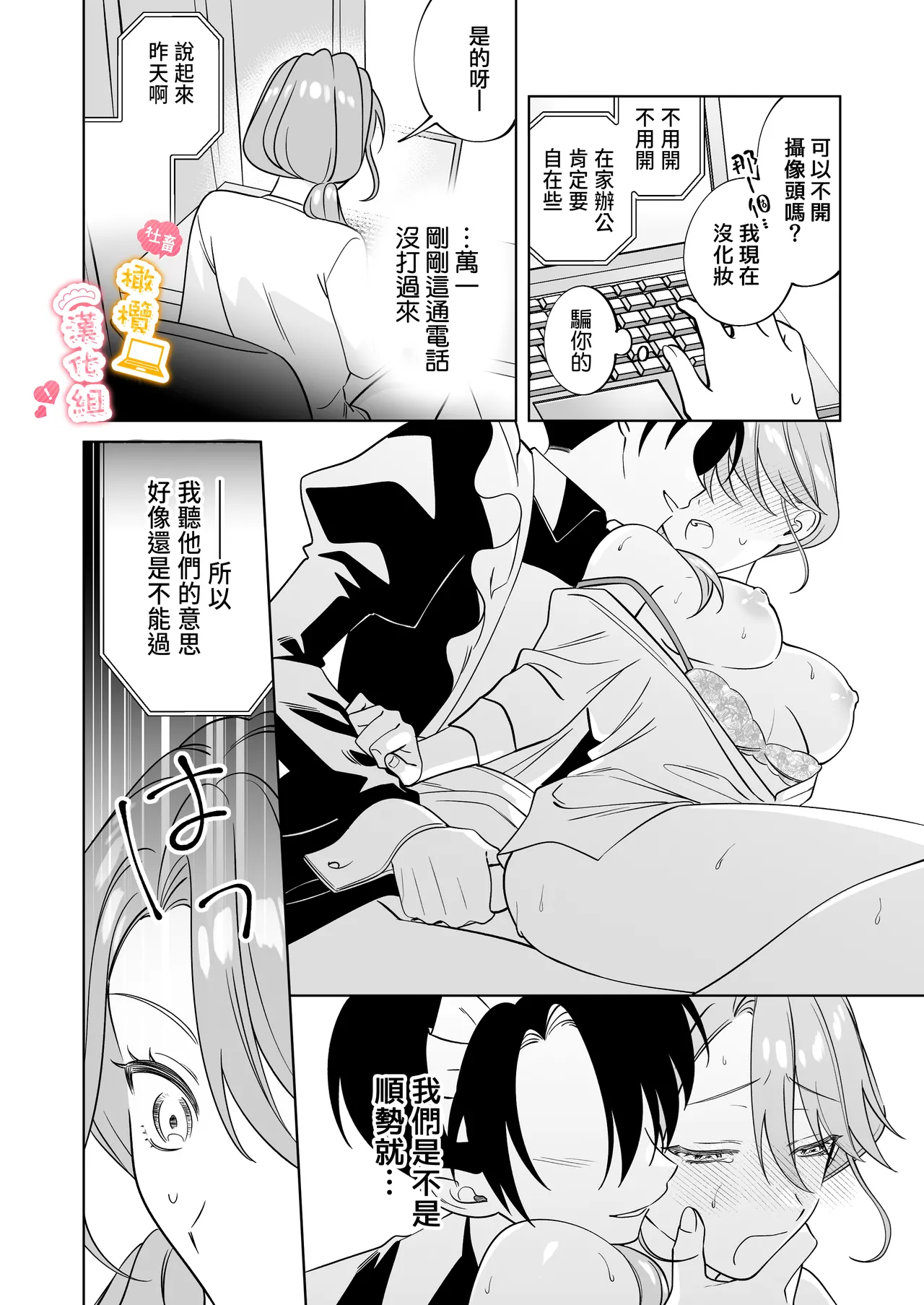 syatiku go syuzin sama to meido kun｜社畜主人和女僕小哥 page 15 original parody - maid kissing hentai manga - read online free