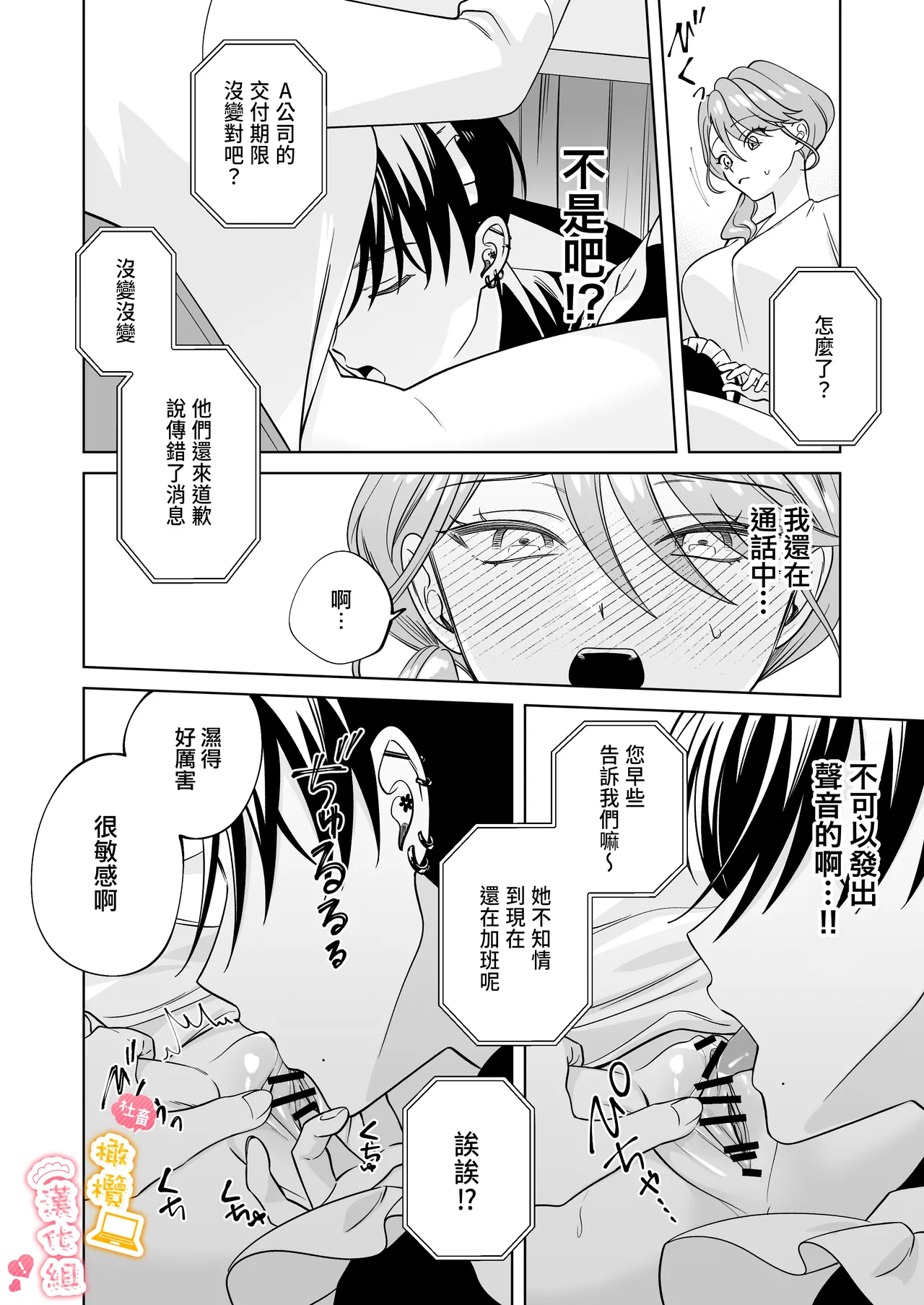 syatiku go syuzin sama to meido kun｜社畜主人和女僕小哥 page 19 original parody - maid kissing hentai manga - read online free