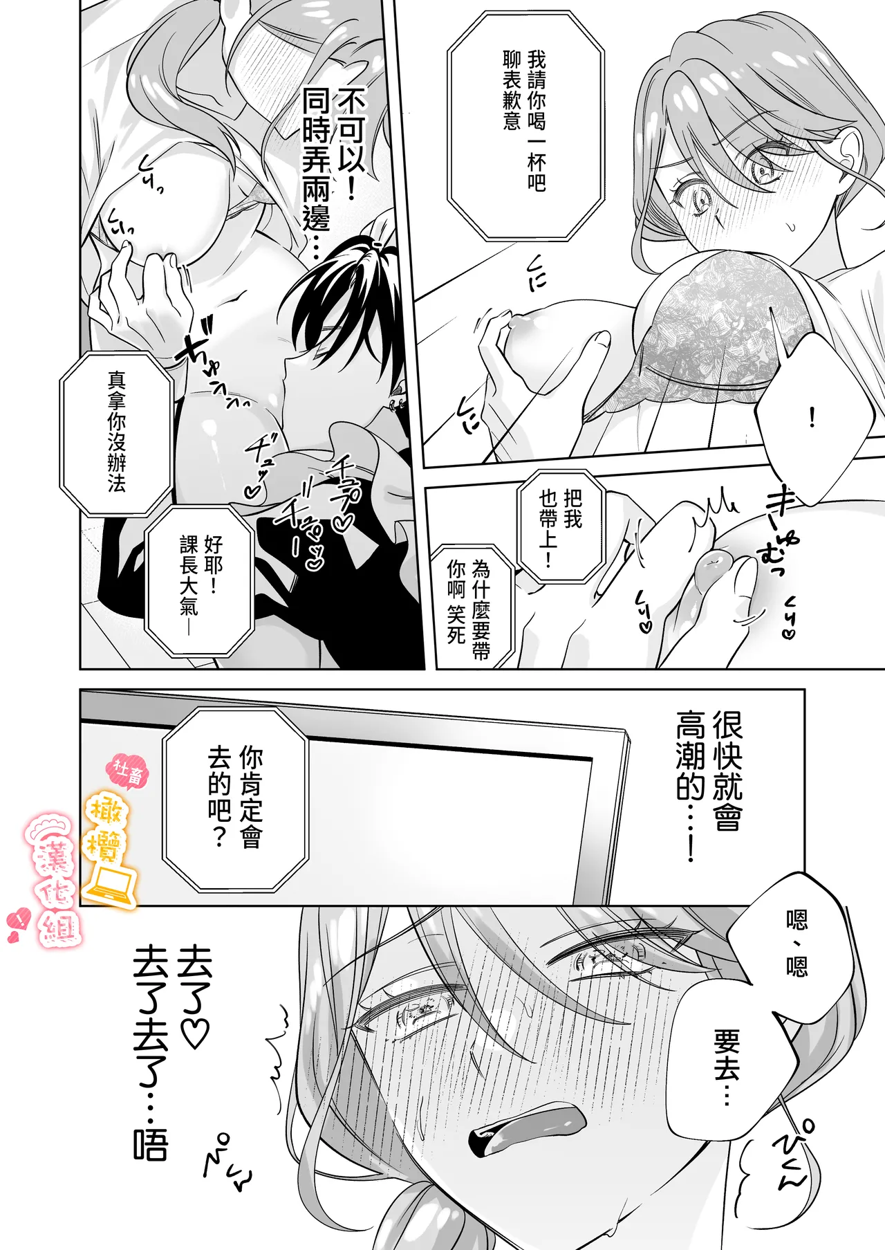 syatiku go syuzin sama to meido kun｜社畜主人和女僕小哥 page 21 original parody - maid kissing hentai manga - read online free