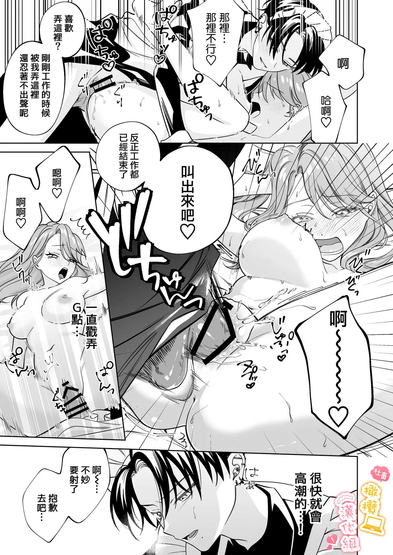 syatiku go syuzin sama to meido kun｜社畜主人和女僕小哥 page 26 original parody - maid kissing hentai manga - read online free