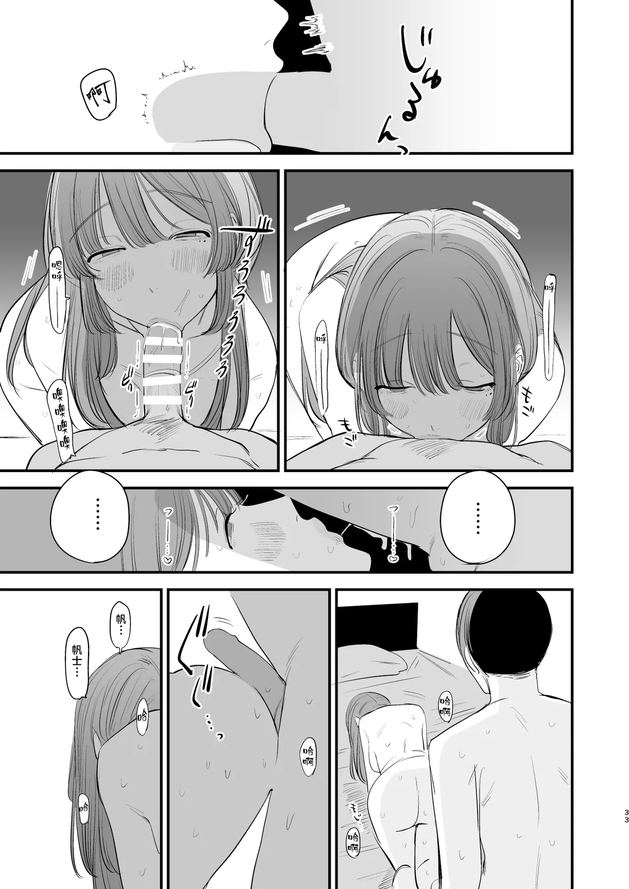 Hatsukoi wa Nigai Seishun no Aji | 初恋之果为青春之苦 page 34 original parody - handjob big breasts hentai manga - read online free