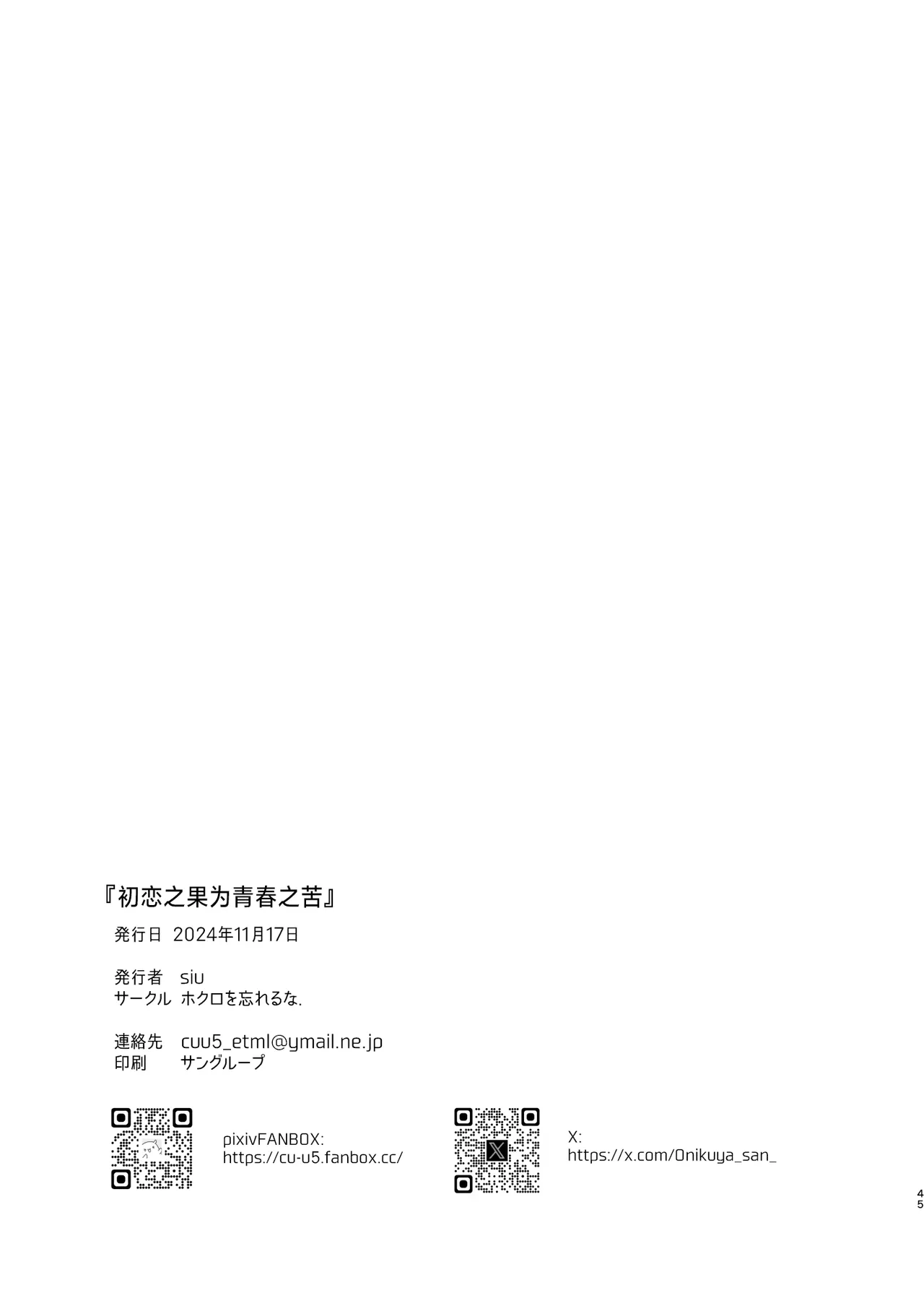 Hatsukoi wa Nigai Seishun no Aji | 初恋之果为青春之苦 page 46 original parody - handjob big breasts hentai manga - read online free