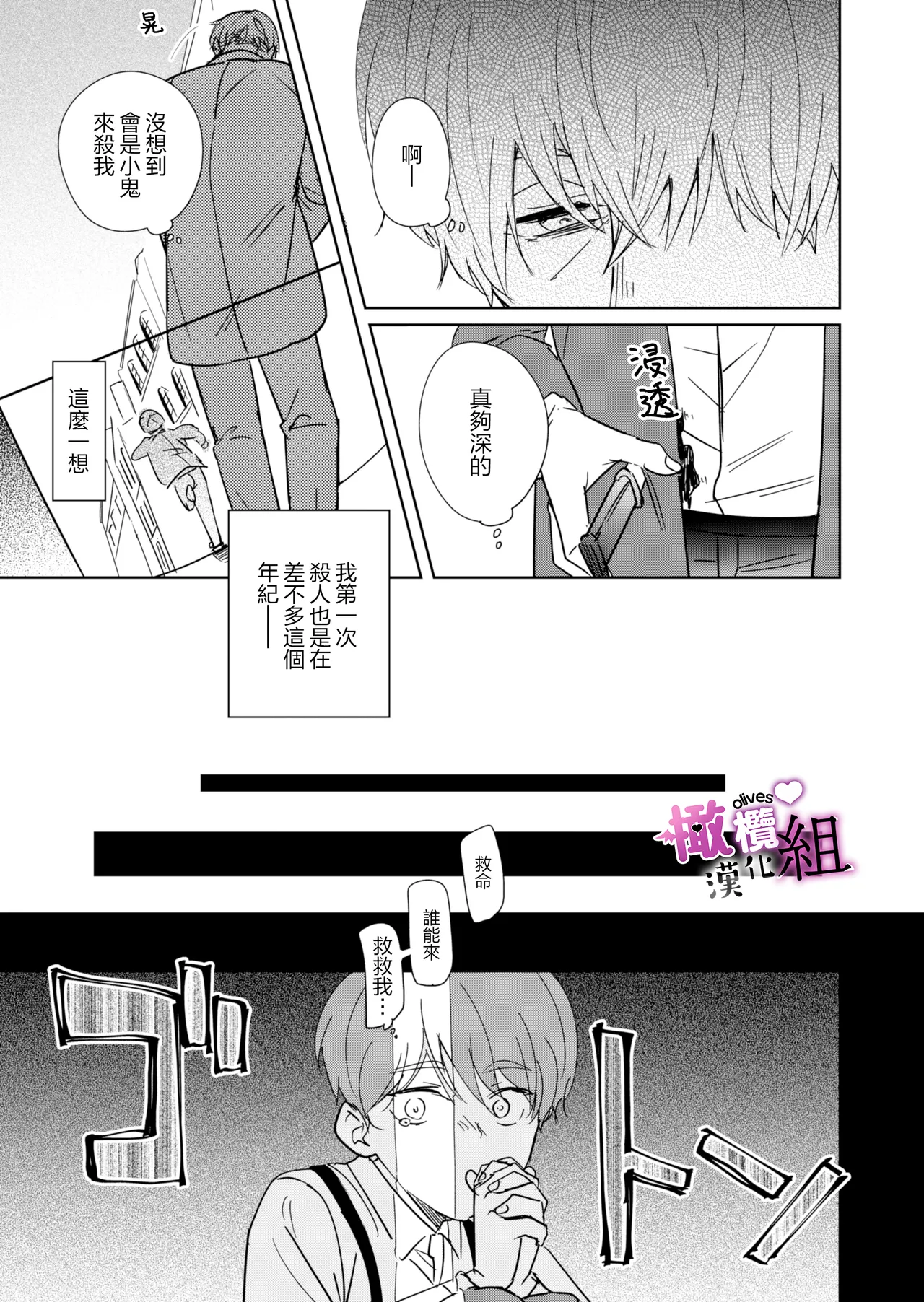 [ame asa hi yu] muma( sakyubasu) tyan ha wa kara se tai｜夢魔（succubus）小姐想讓你知曉[中文] [橄榄汉化组] page 31 original parody - scanmark demon girl hentai manga - read online free