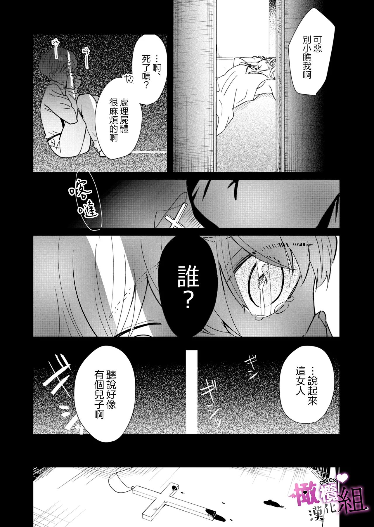 [ame asa hi yu] muma( sakyubasu) tyan ha wa kara se tai｜夢魔（succubus）小姐想讓你知曉[中文] [橄榄汉化组] page 32 original parody - scanmark demon girl hentai manga - read online free