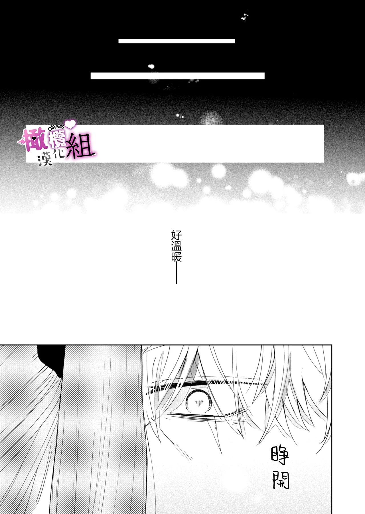 [ame asa hi yu] muma( sakyubasu) tyan ha wa kara se tai｜夢魔（succubus）小姐想讓你知曉[中文] [橄榄汉化组] page 39 original parody - scanmark demon girl hentai manga - read online free