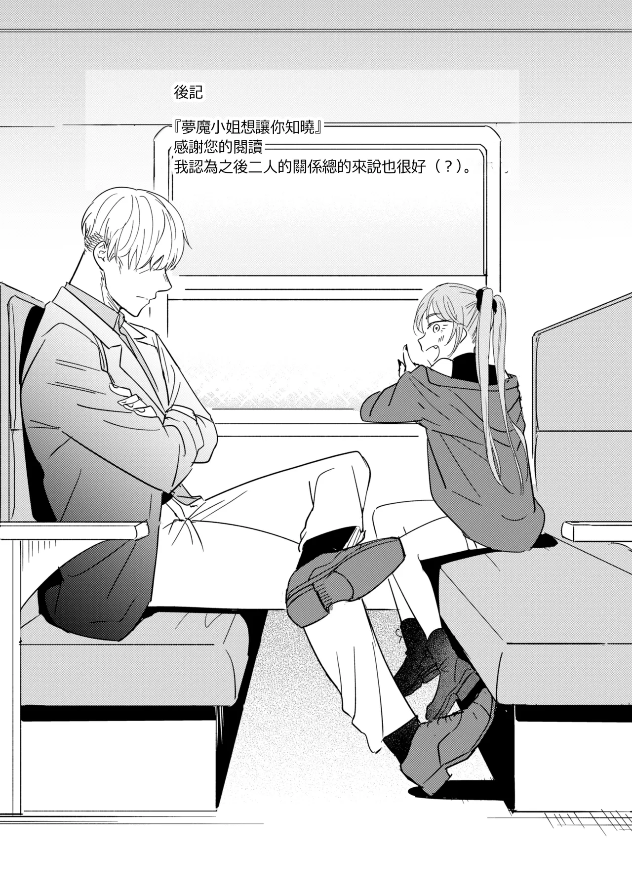 [ame asa hi yu] muma( sakyubasu) tyan ha wa kara se tai｜夢魔（succubus）小姐想讓你知曉[中文] [橄榄汉化组] page 47 original parody - scanmark demon girl hentai manga - read online free