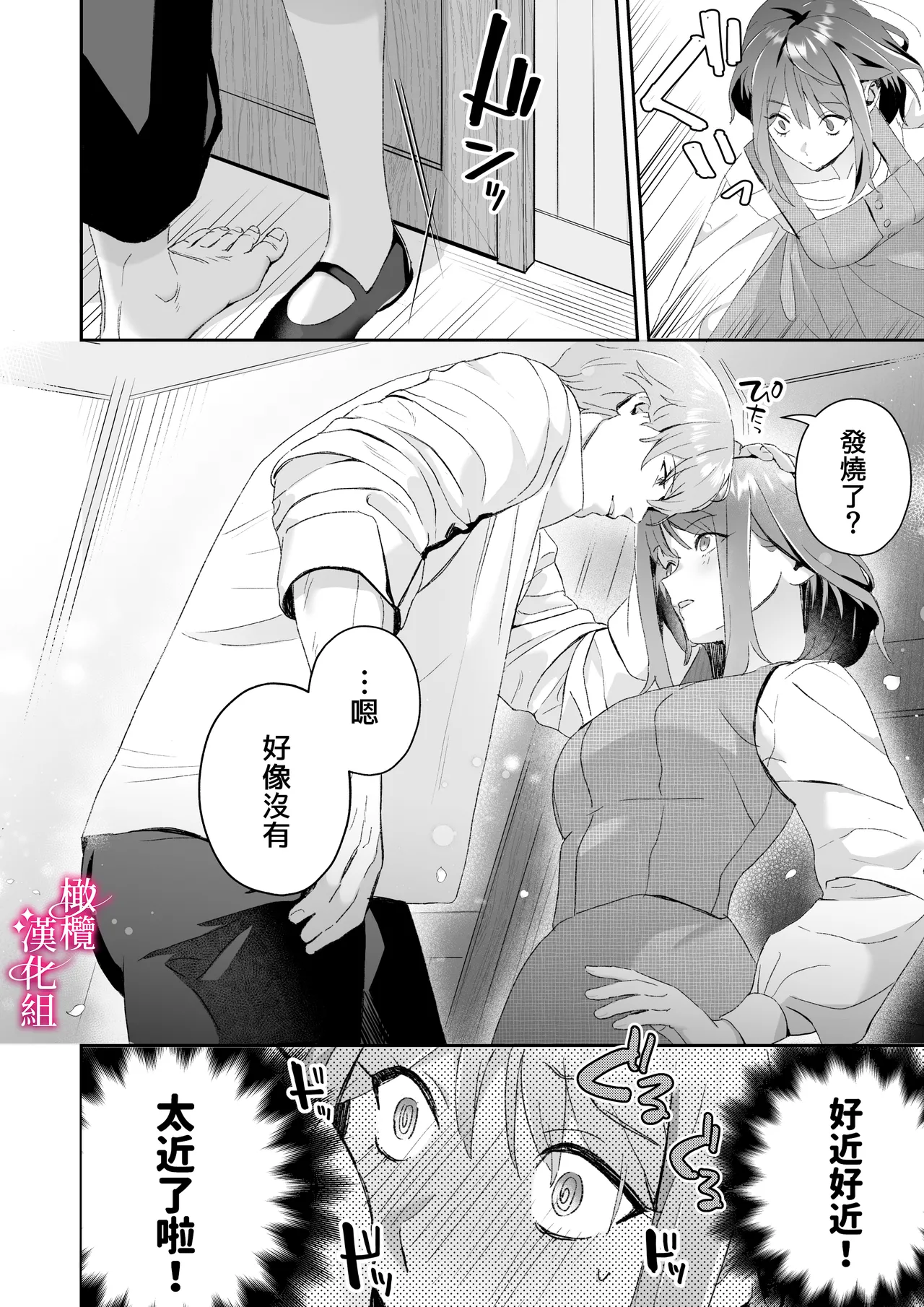 kando zyousyou! sinkuronisithi～ etti na kankaku kyouyuu mahou de、 kataomo i si te ta osana nazimi no onani- ga tutunu ke desu!?～｜极致敏感！同时性原理～被施加了同步感觉的魔法｜ page 27 original parody - scanmark muscle hentai manga - read online free