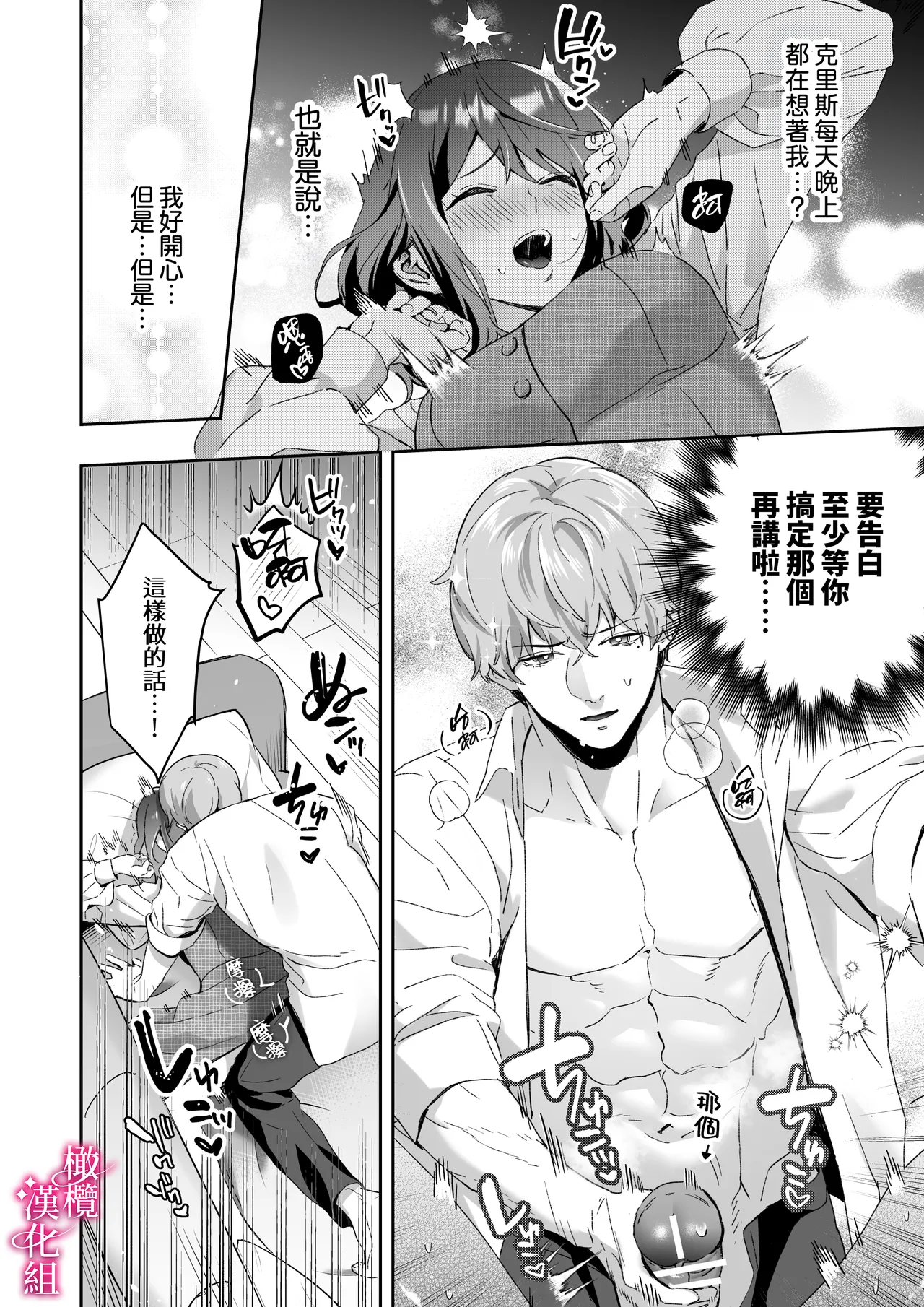 kando zyousyou! sinkuronisithi～ etti na kankaku kyouyuu mahou de、 kataomo i si te ta osana nazimi no onani- ga tutunu ke desu!?～｜极致敏感！同时性原理～被施加了同步感觉的魔法｜ page 33 original parody - scanmark muscle hentai manga - read online free