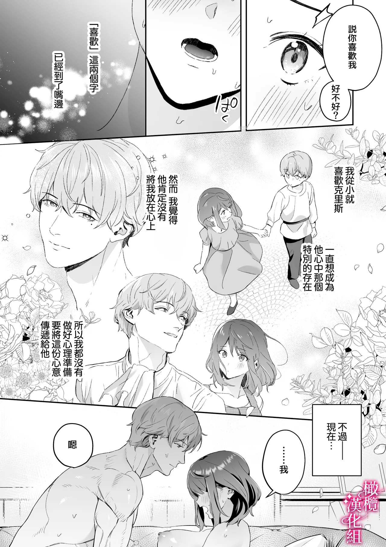 kando zyousyou! sinkuronisithi～ etti na kankaku kyouyuu mahou de、 kataomo i si te ta osana nazimi no onani- ga tutunu ke desu!?～｜极致敏感！同时性原理～被施加了同步感觉的魔法｜ page 43 original parody - scanmark muscle hentai manga - read online free