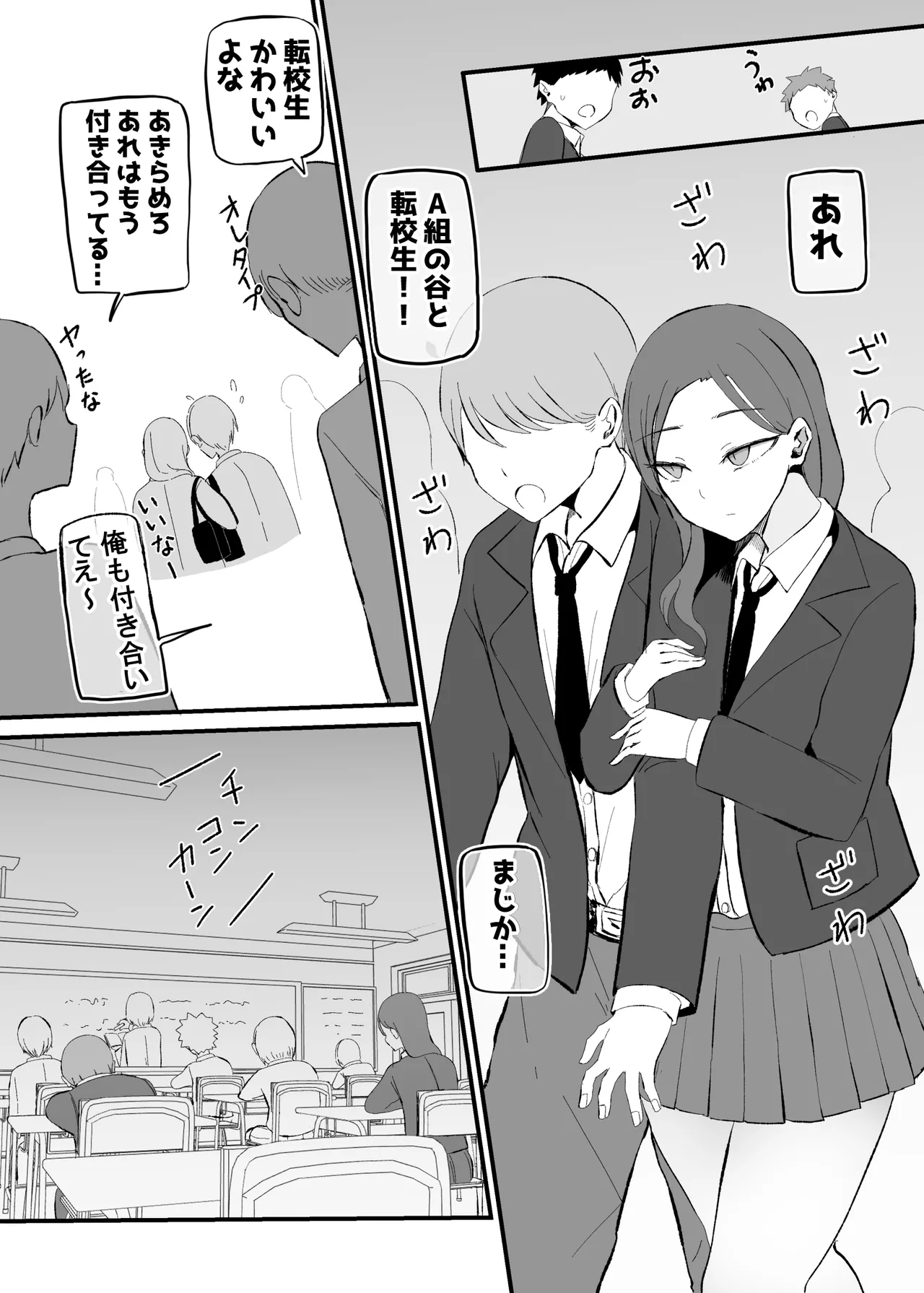 Yarasete Kureru Osananajimi Downer-chan - Page 23