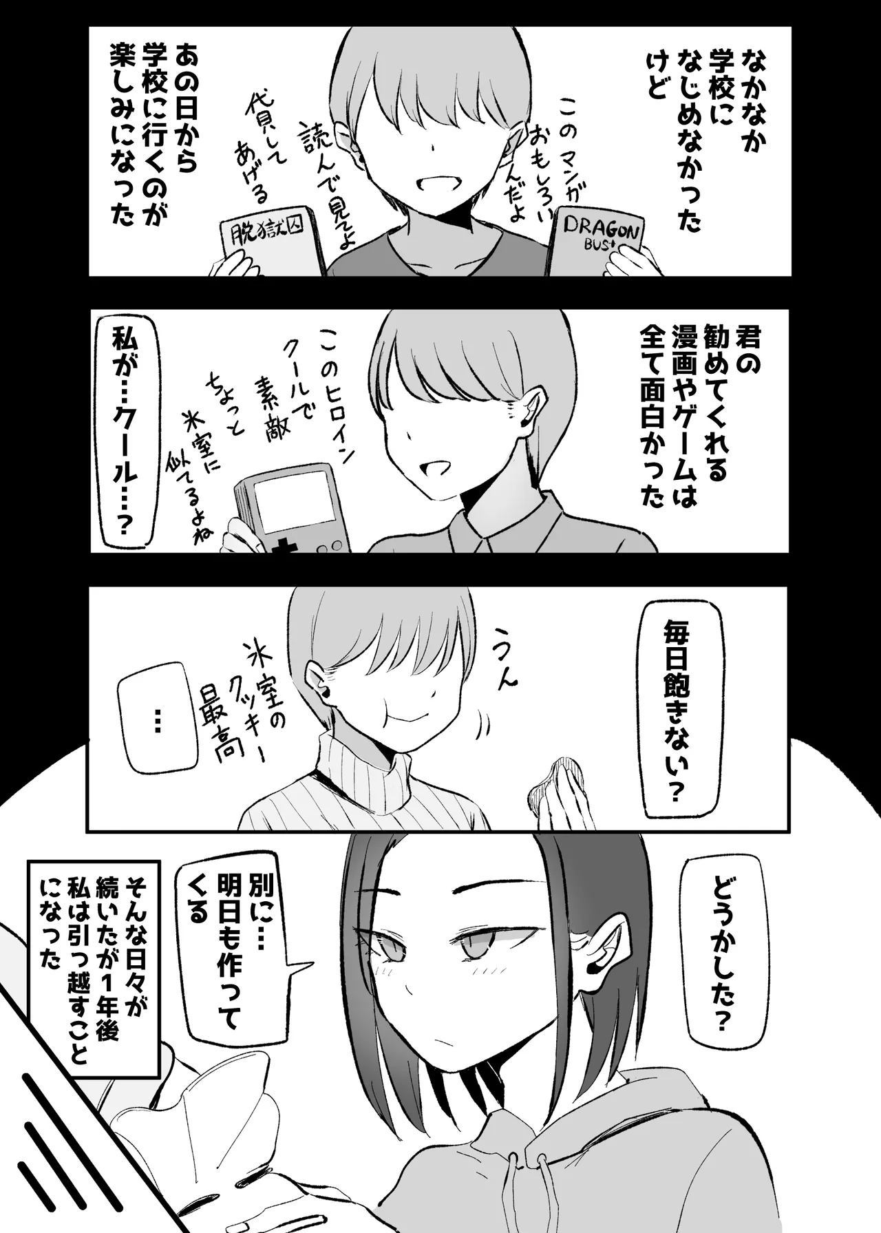 Yarasete Kureru Osananajimi Downer-chan - Page 38