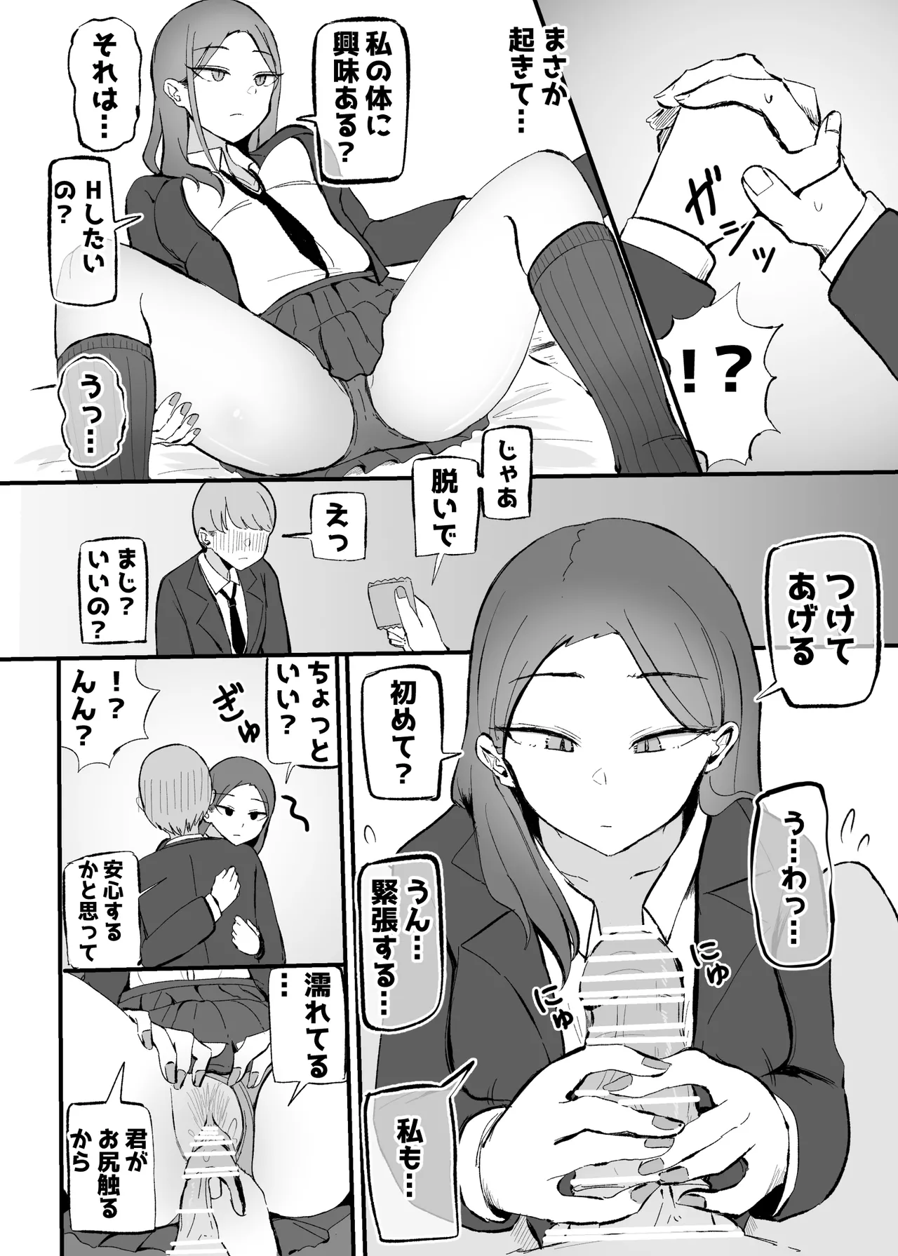 Yarasete Kureru Osananajimi Downer-chan page 9 original parody - kissing big breasts hentai manga - read online free