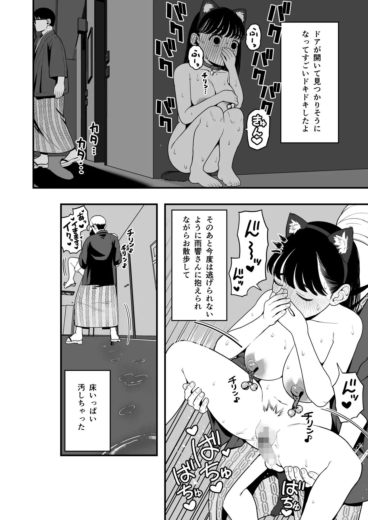 Boku to Kanojo to Goshujin-sama no  Fuyuyasumi Soushuuhen page 109 original parody - maid handjob hentai manga - read online free