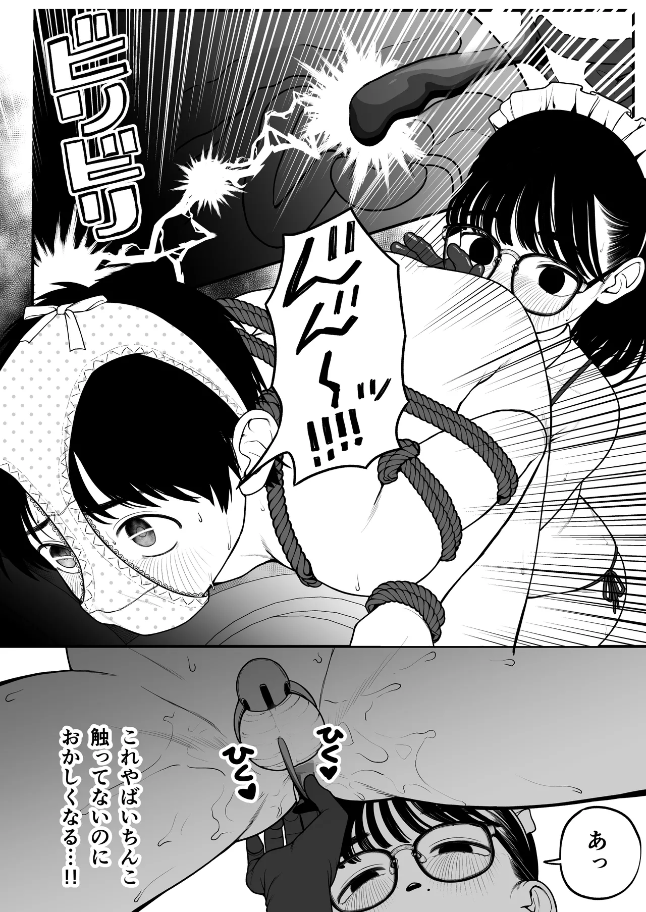 Boku to Kanojo to Goshujin-sama no  Fuyuyasumi Soushuuhen page 59 original parody - maid handjob hentai manga - read online free