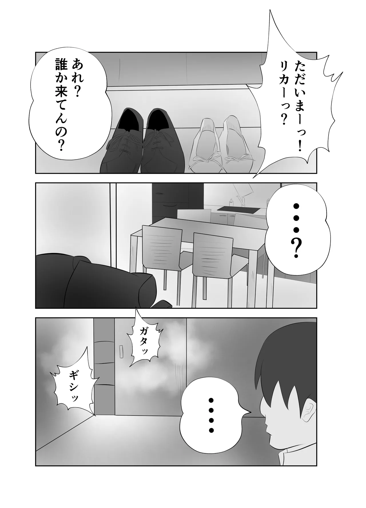 Dekachin Joushi ni Tsuma ga Netorareta Ken.. - Page 32