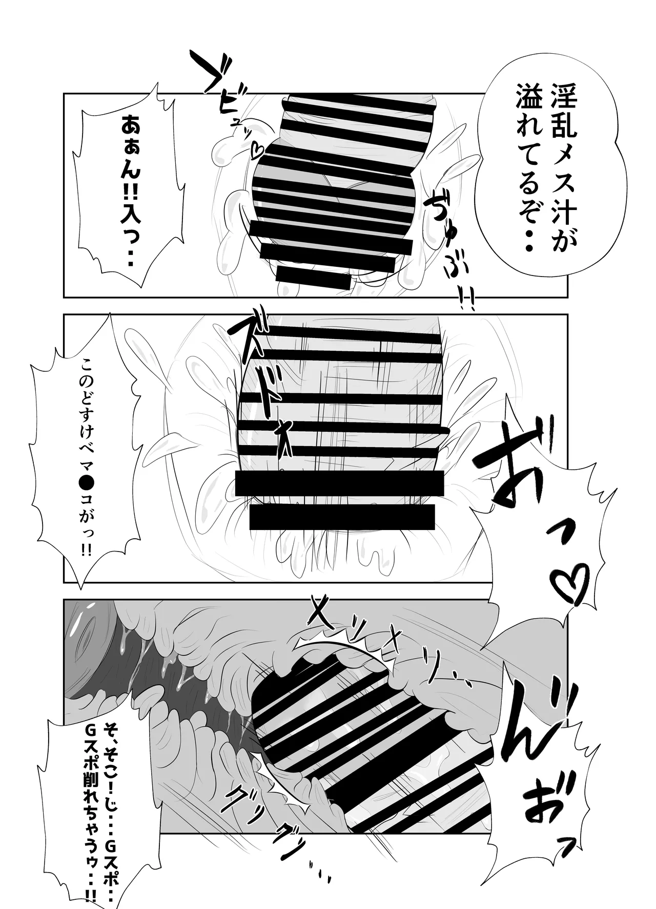 Dekachin Joushi ni Tsuma ga Netorareta Ken.. - Page 40