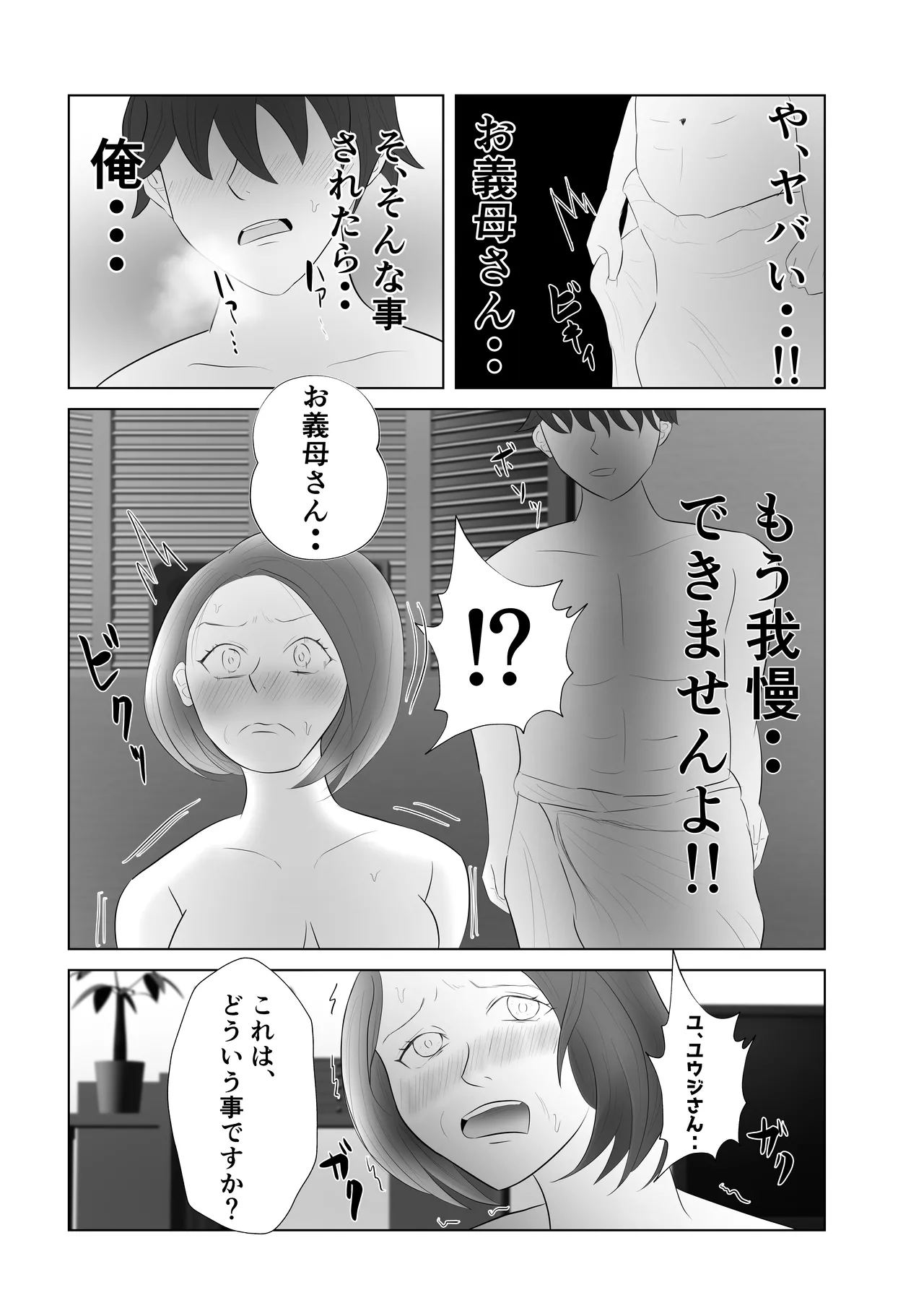Okaasan wa Ore Senyou Nikubenki page 15 original parody - milf hentai manga - read online free