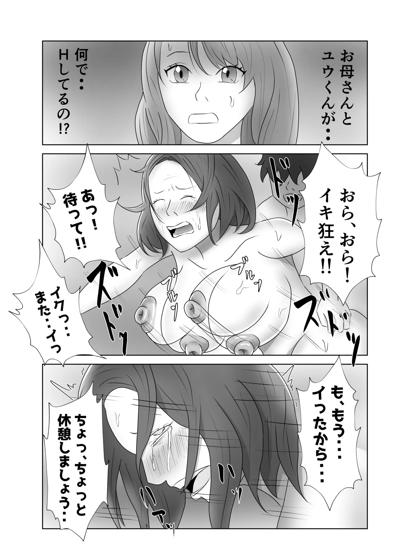 Okaasan wa Ore Senyou Nikubenki page 38 original parody - milf hentai manga - read online free