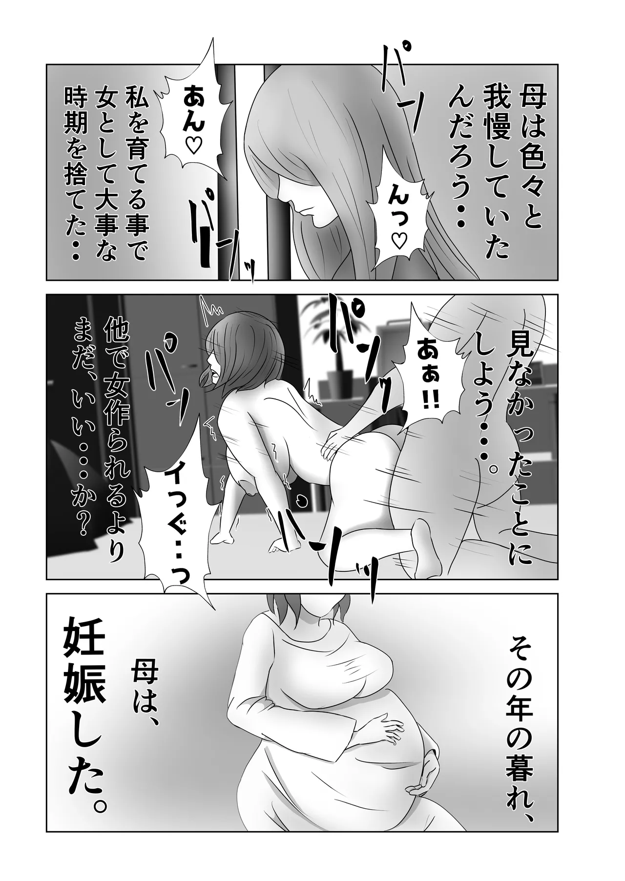 Okaasan wa Ore Senyou Nikubenki page 39 original parody - milf hentai manga - read online free