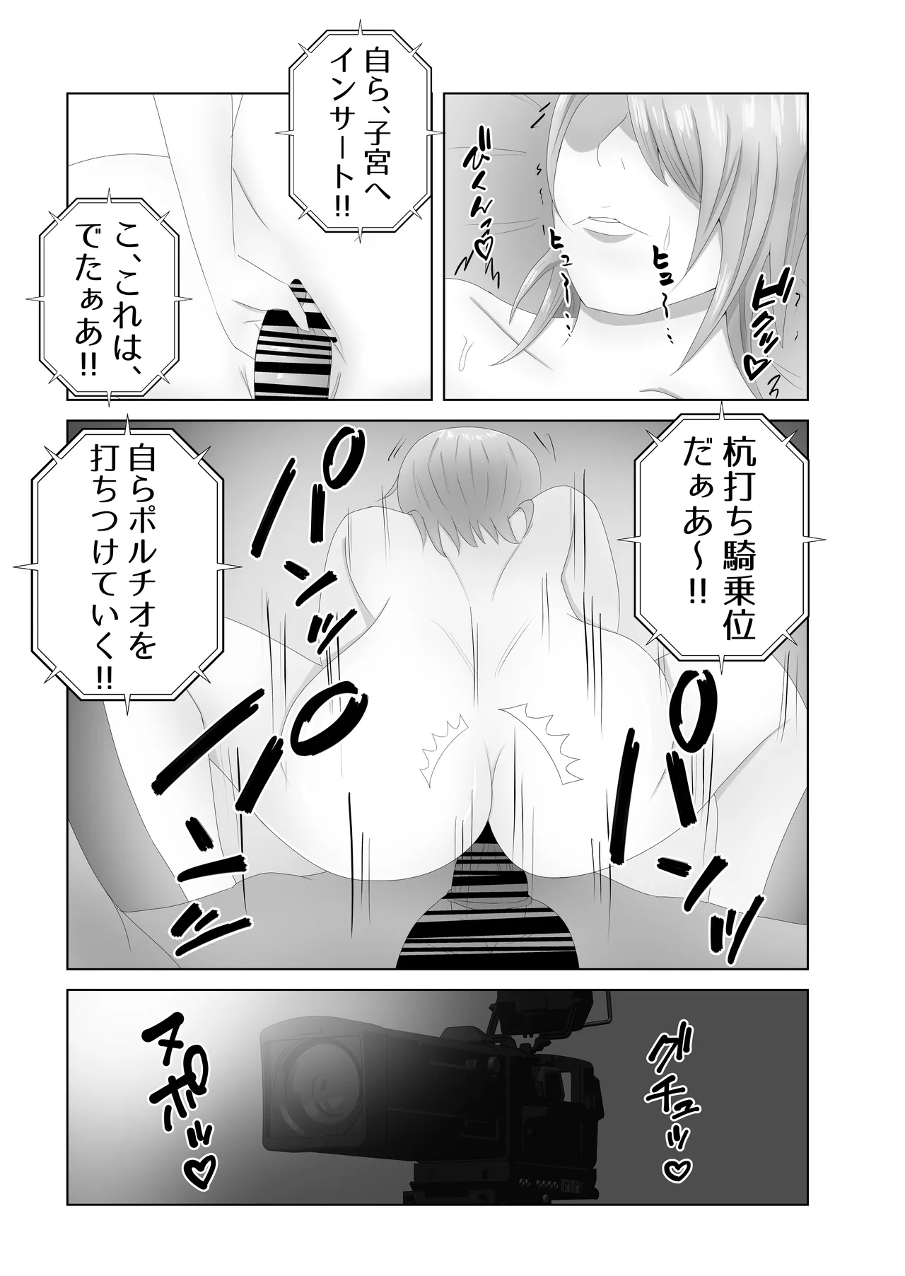 Bakunyuu no Tsuma wa 100-nin Bun no Seieki o Nomu. page 27 original parody - milf netorare hentai manga - read online free