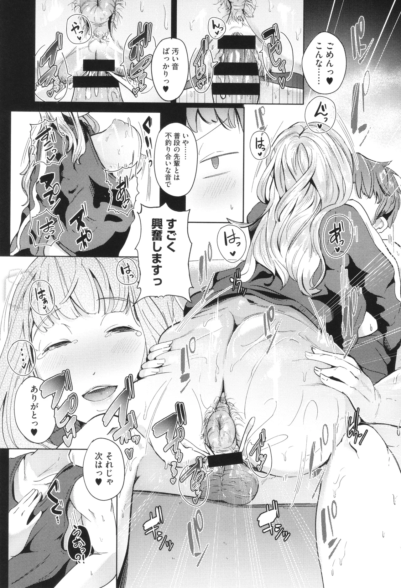 Seiai Kousaten page 135 - big breasts huge breasts hentai manga - read online free