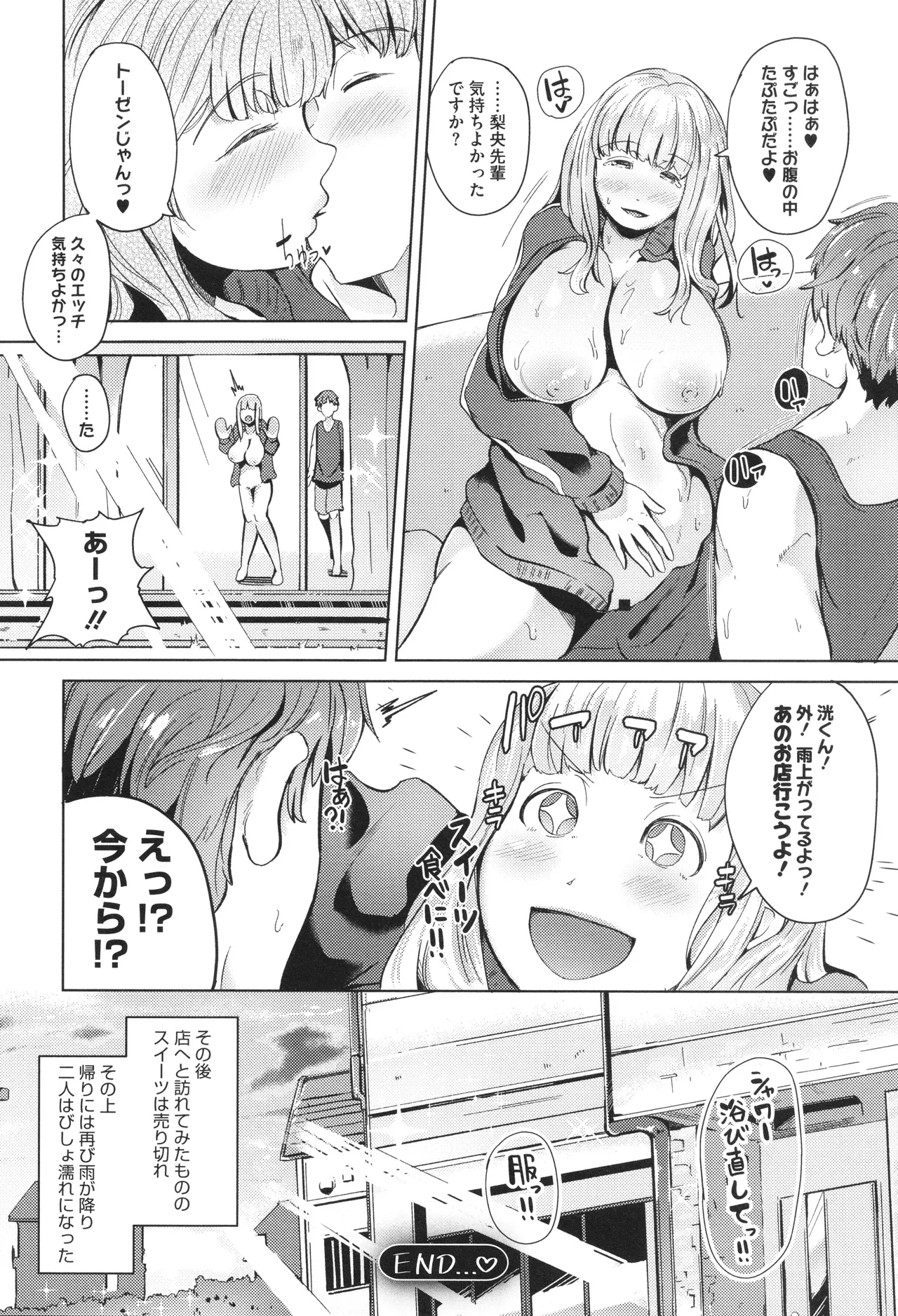 Seiai Kousaten - Page 140