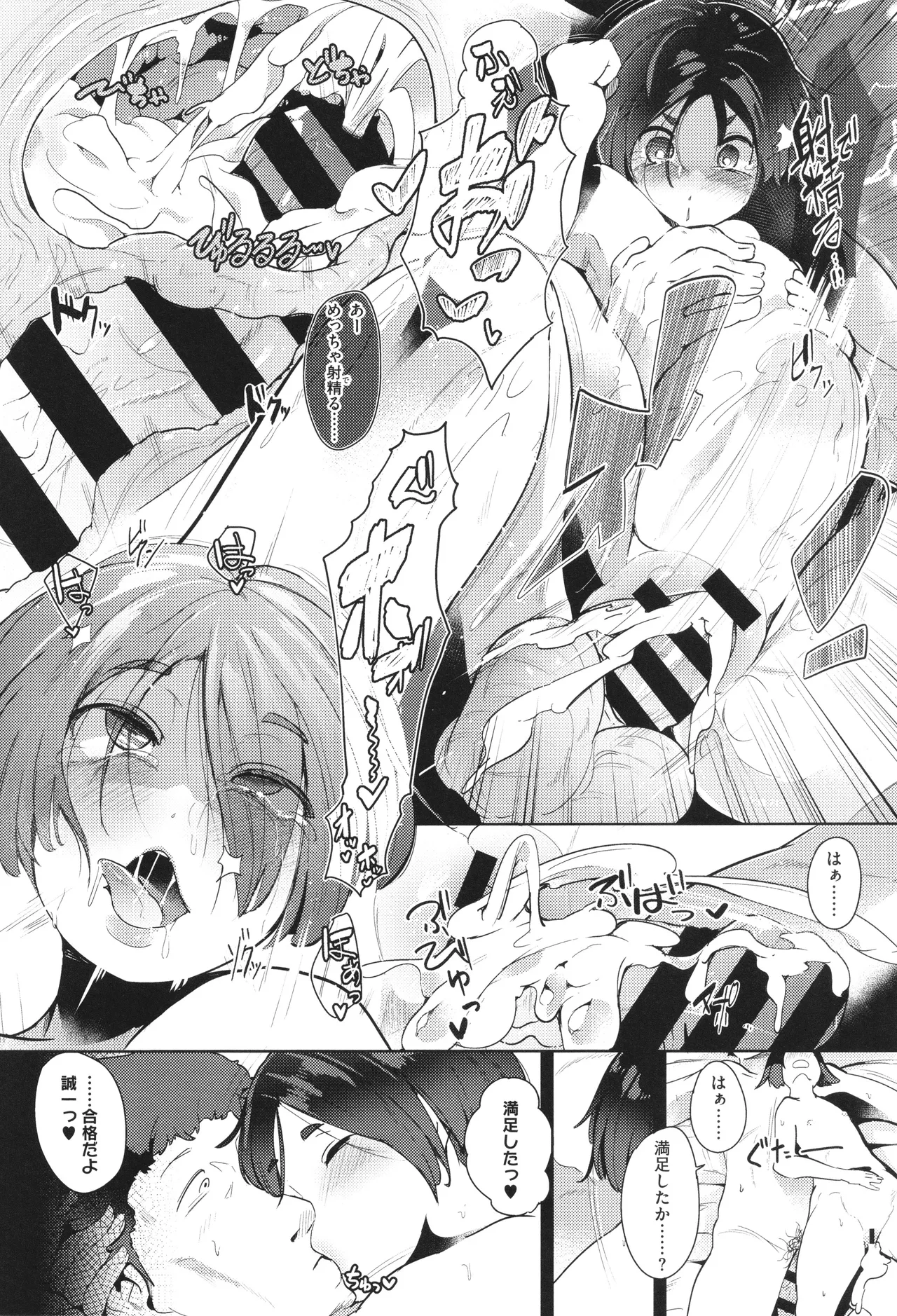 Seiai Kousaten page 158 - big breasts huge breasts hentai manga - read online free