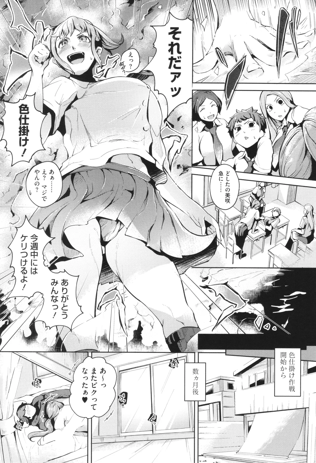 Seiai Kousaten - Page 163