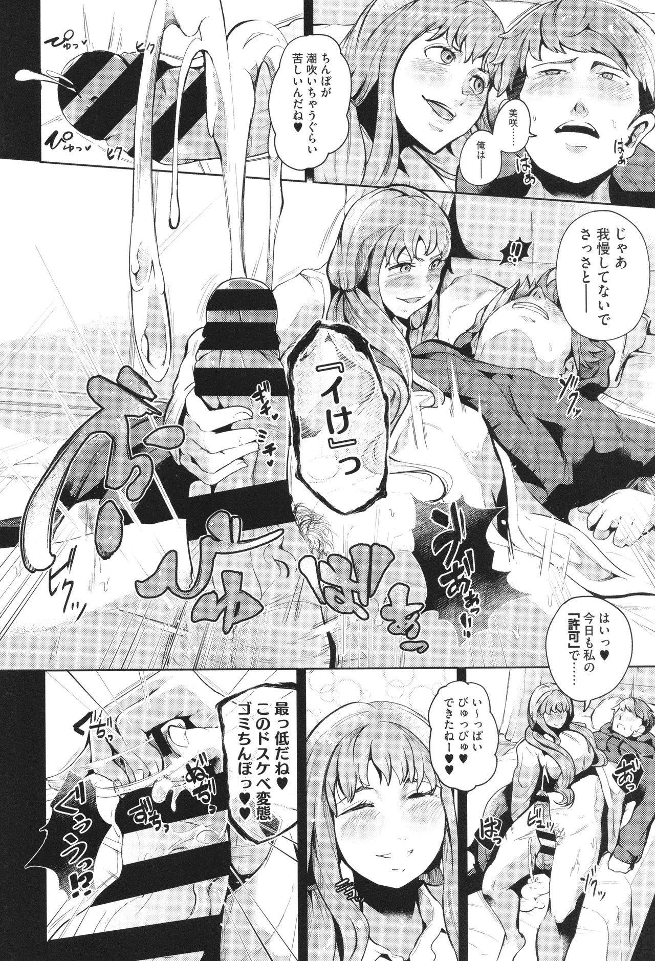 Seiai Kousaten page 166 - big breasts huge breasts hentai manga - read online free