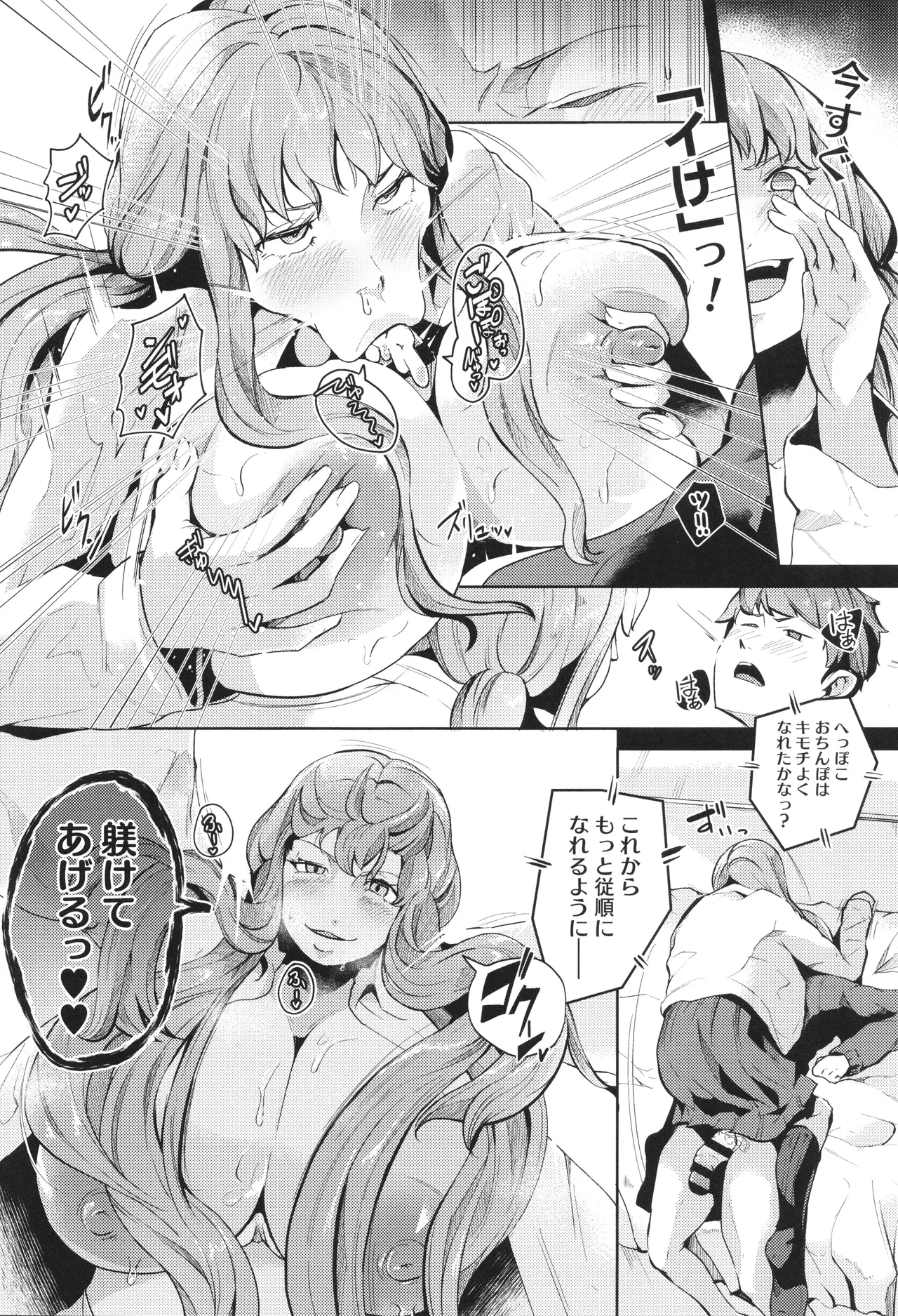 Seiai Kousaten page 170 - big breasts huge breasts hentai manga - read online free