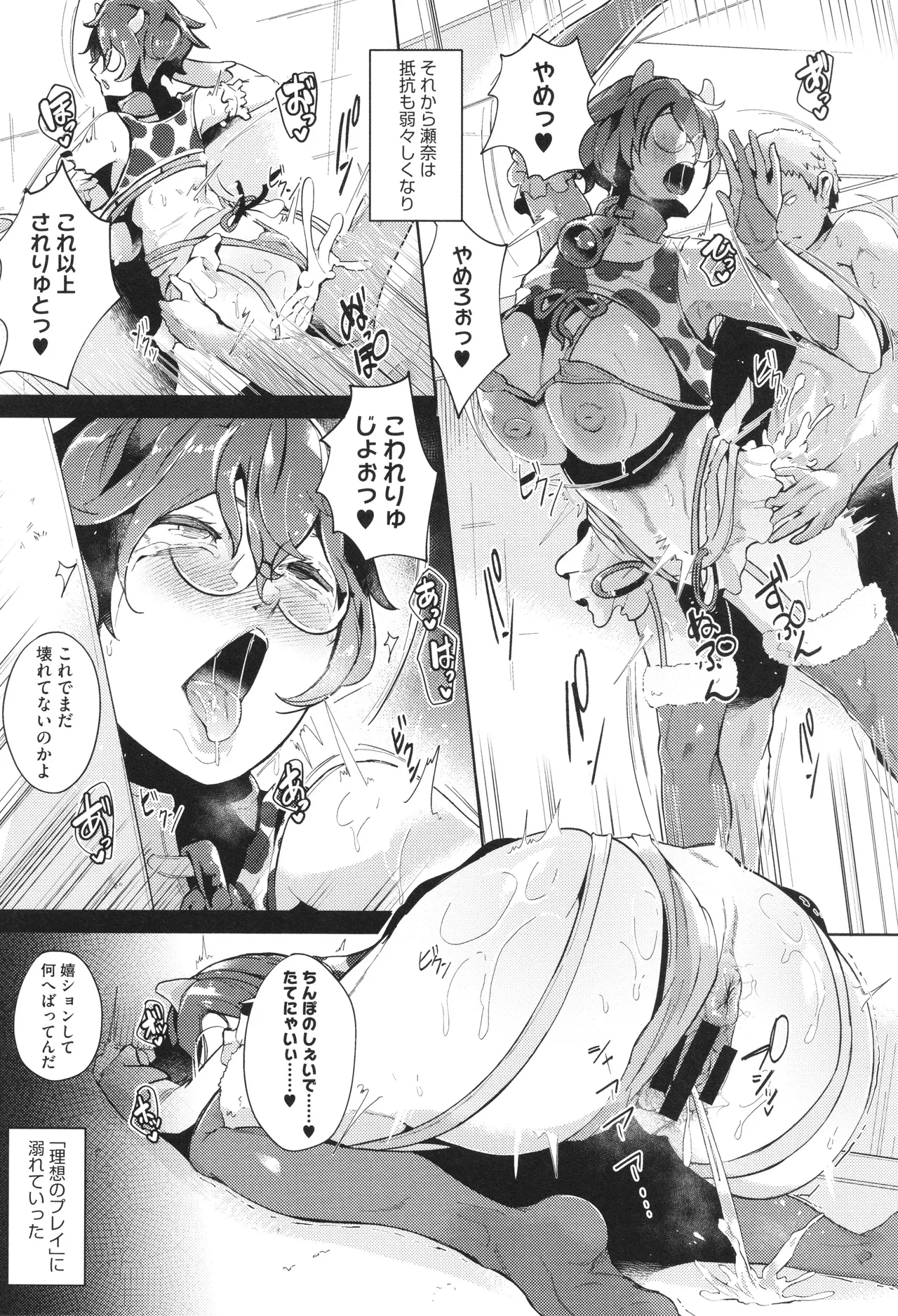 Seiai Kousaten - Page 18