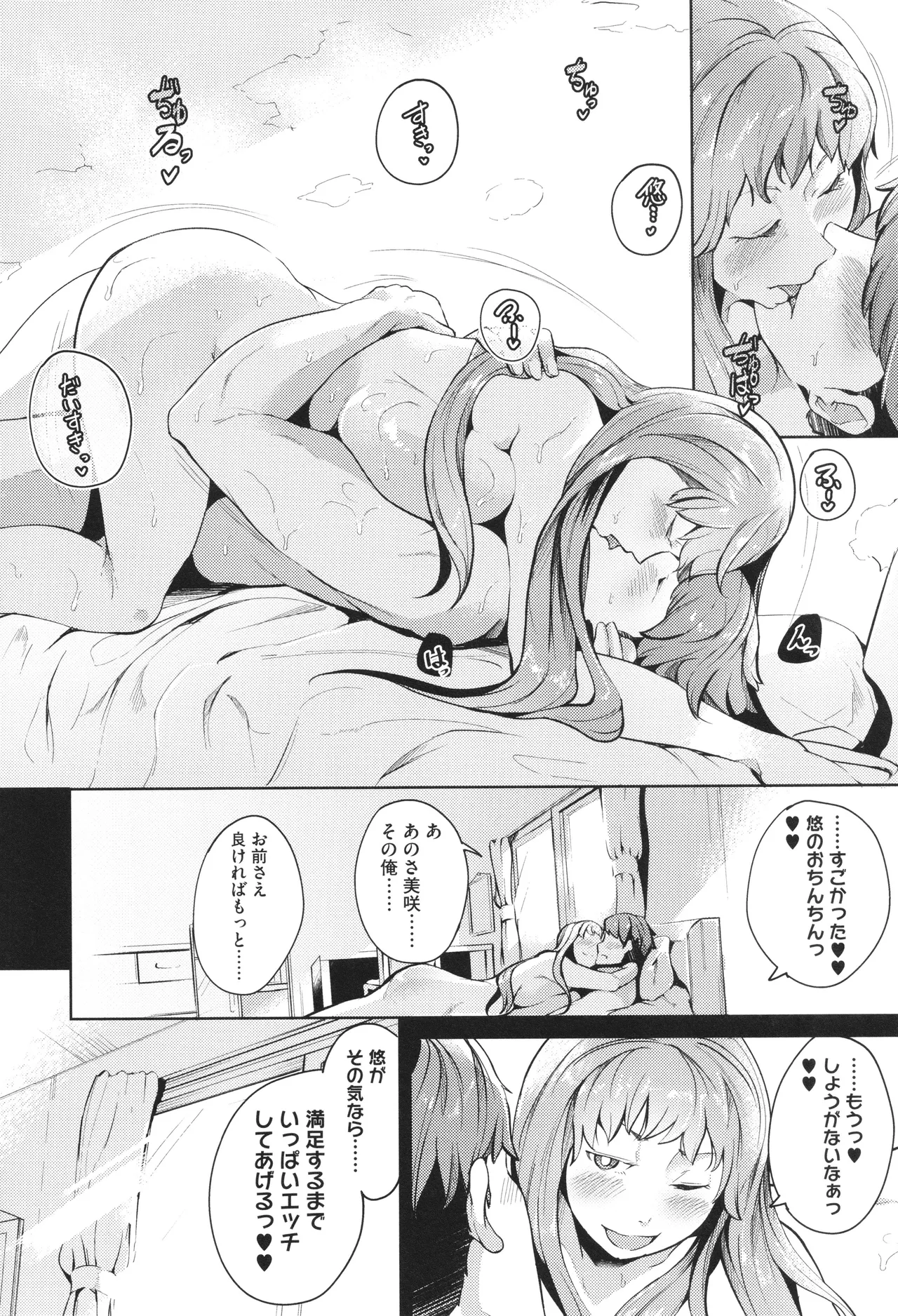 Seiai Kousaten page 180 - big breasts huge breasts hentai manga - read online free
