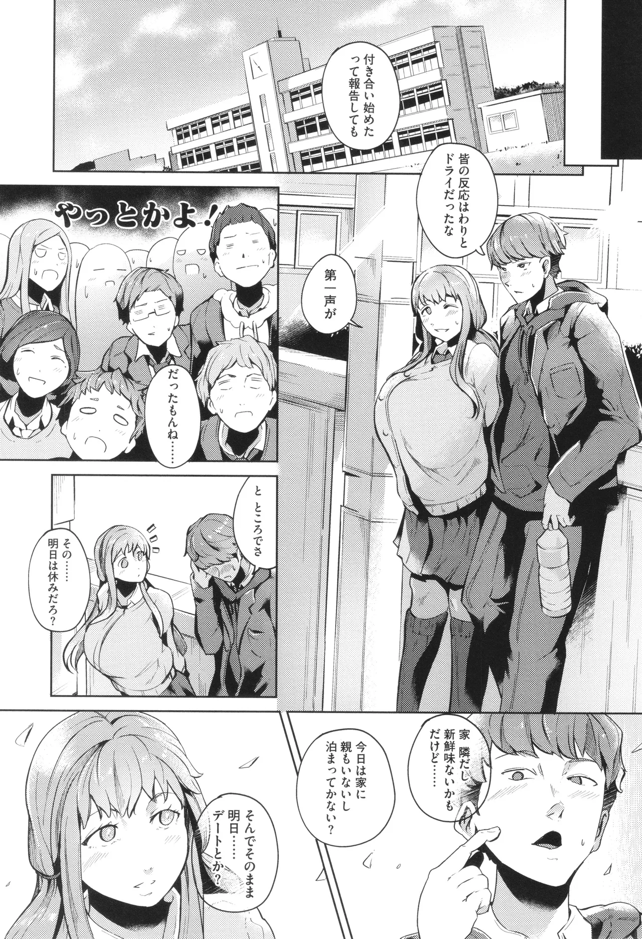 Seiai Kousaten page 181 - big breasts huge breasts hentai manga - read online free