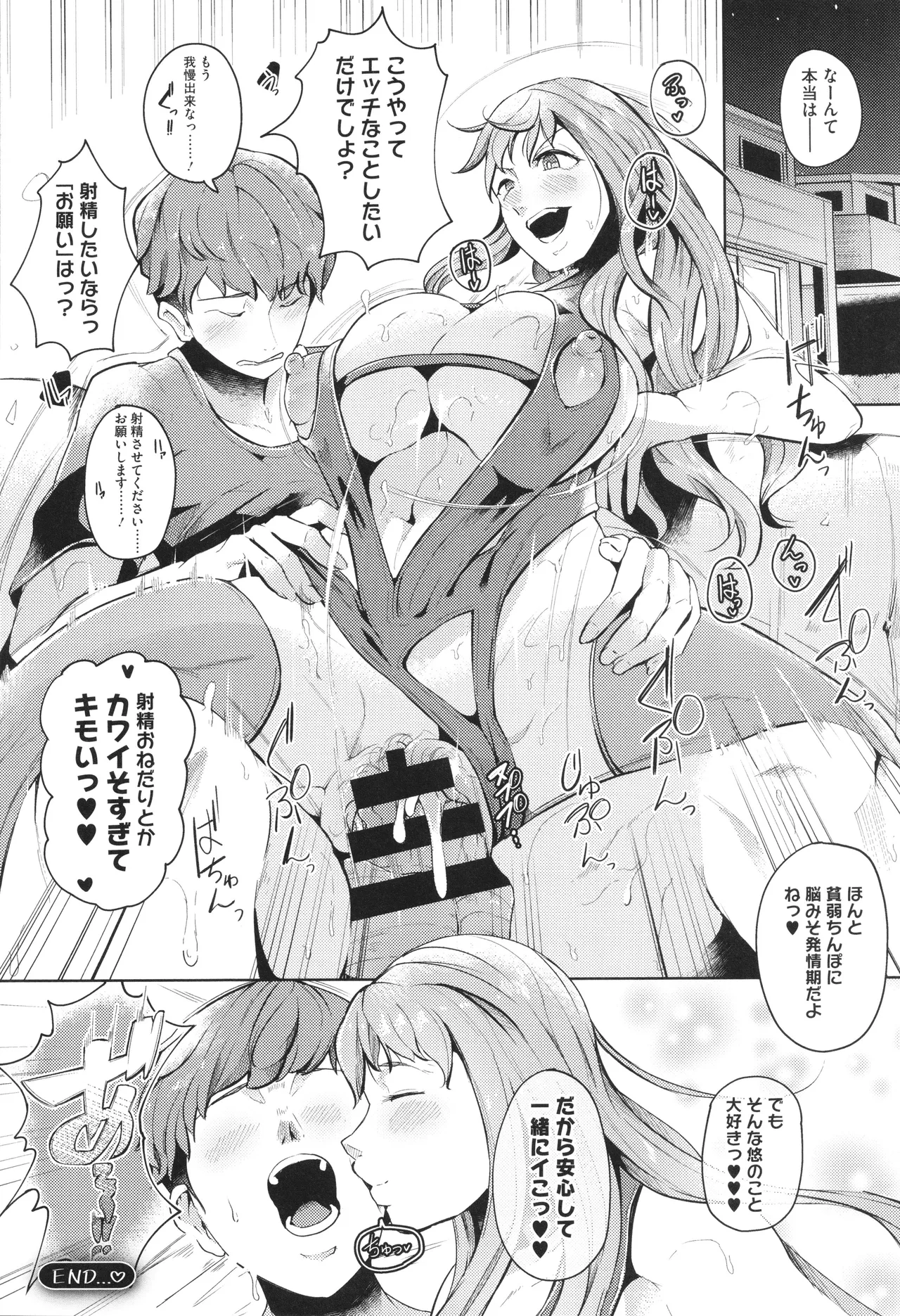 Seiai Kousaten - Page 182