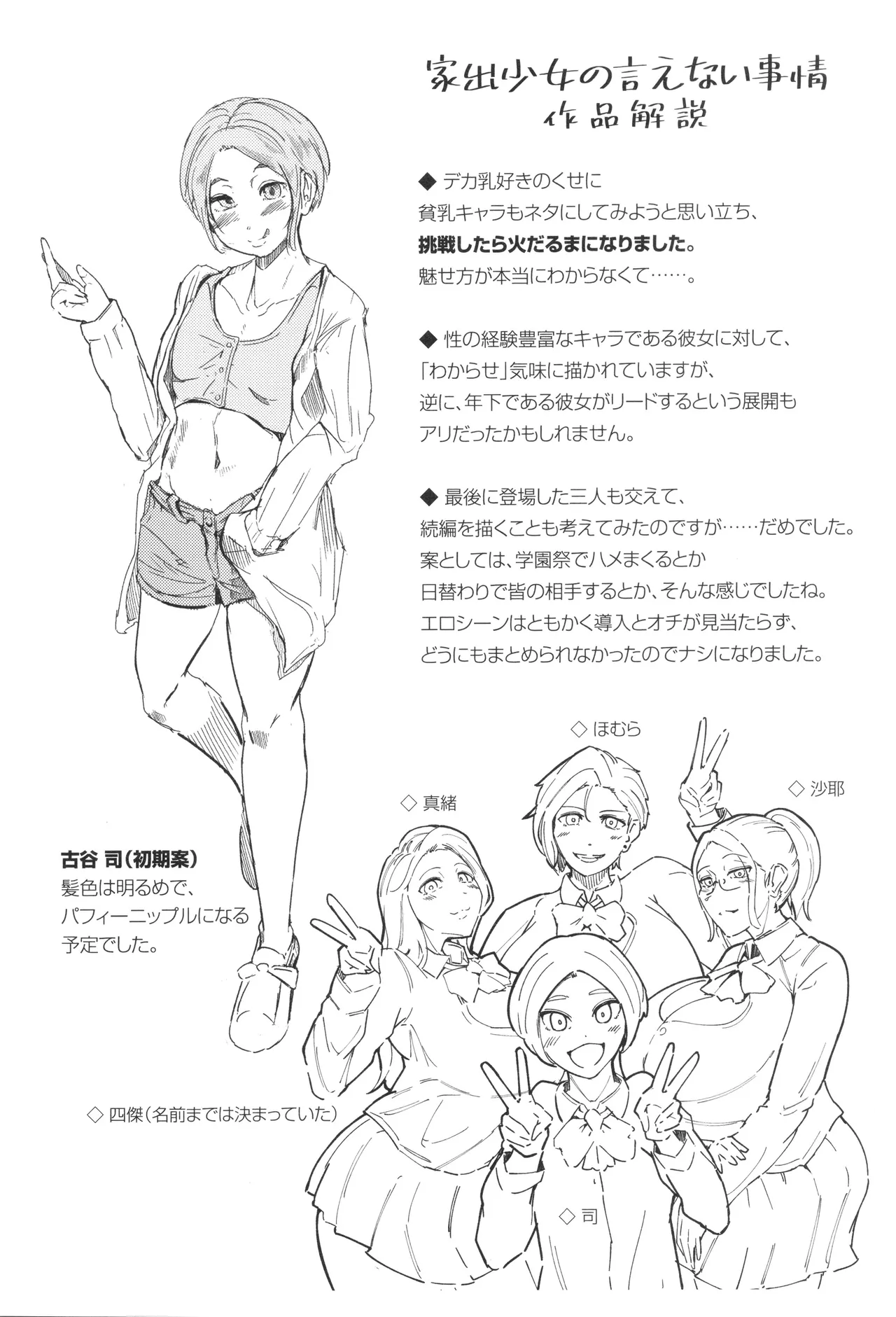 Seiai Kousaten page 184 - big breasts huge breasts hentai manga - read online free