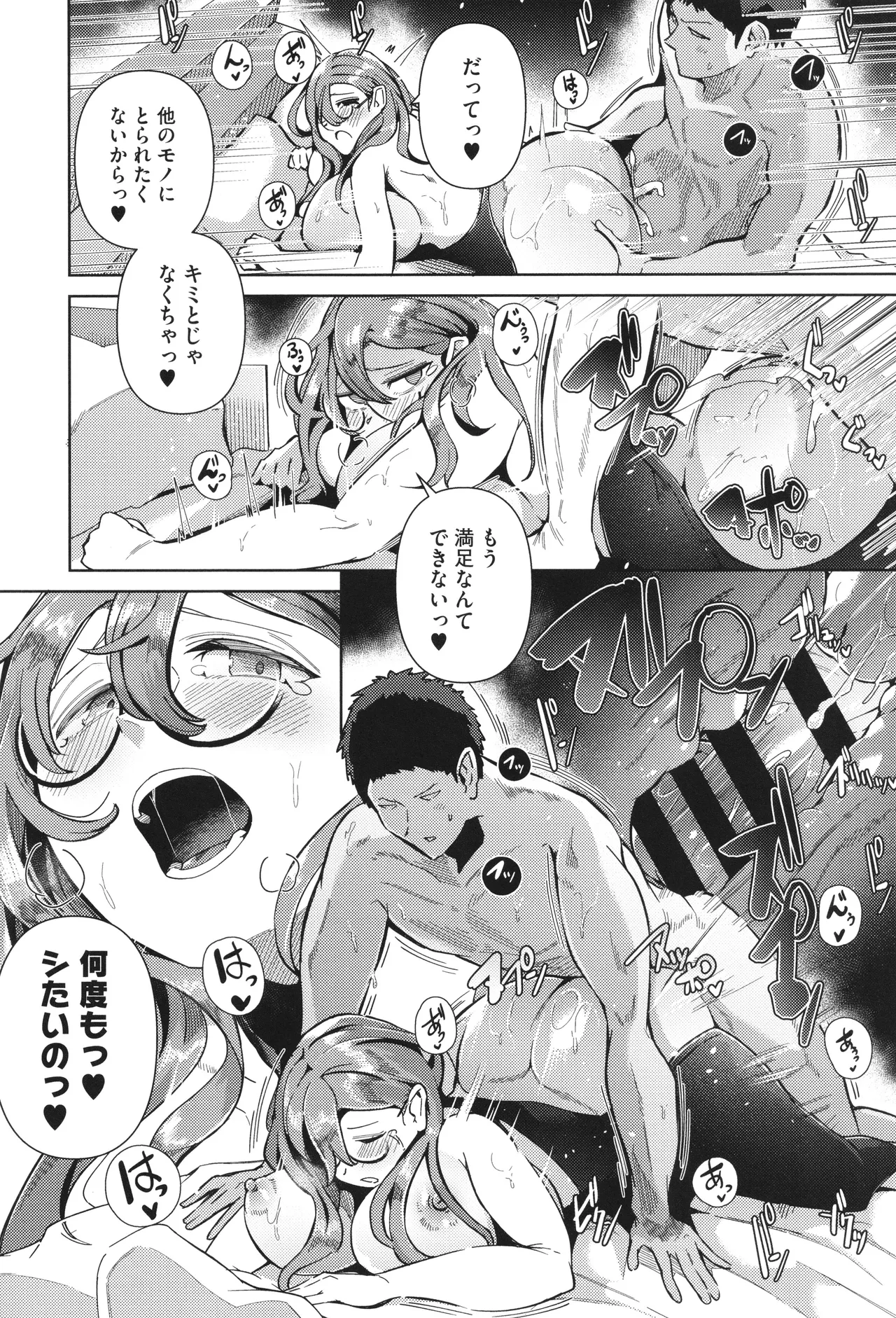 Seiai Kousaten - Page 42