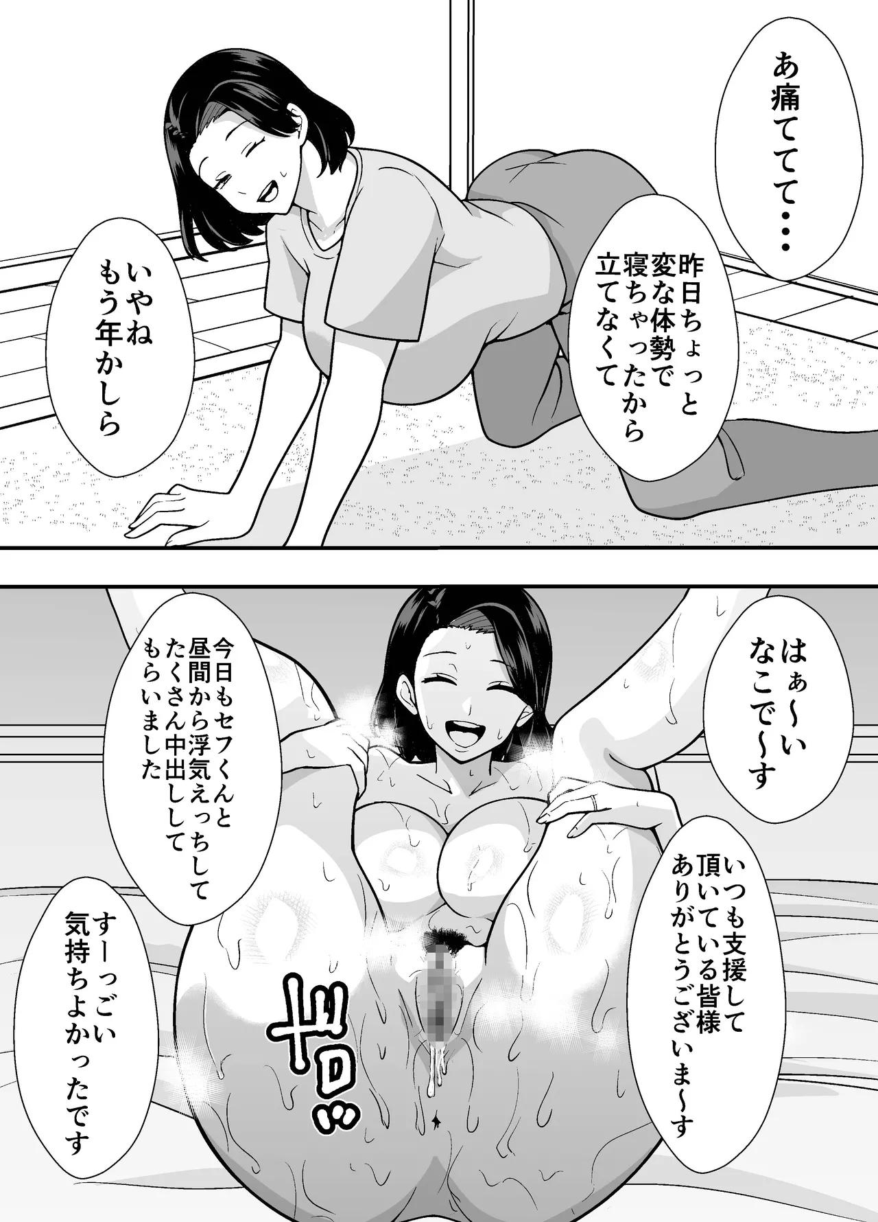 Futei Tsuma Minako no Uraaka Koubiroku page 20 original parody - milf big breasts hentai manga - read online free