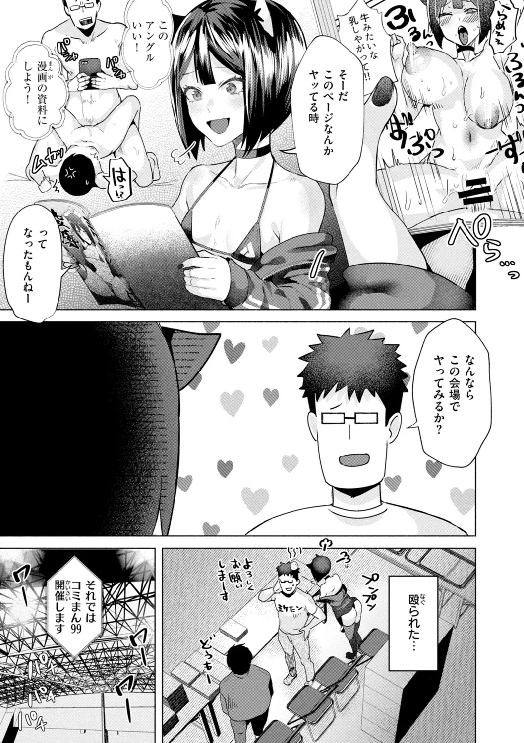 Kurau Girl page 117 - handjob big breasts hentai manga - read online free