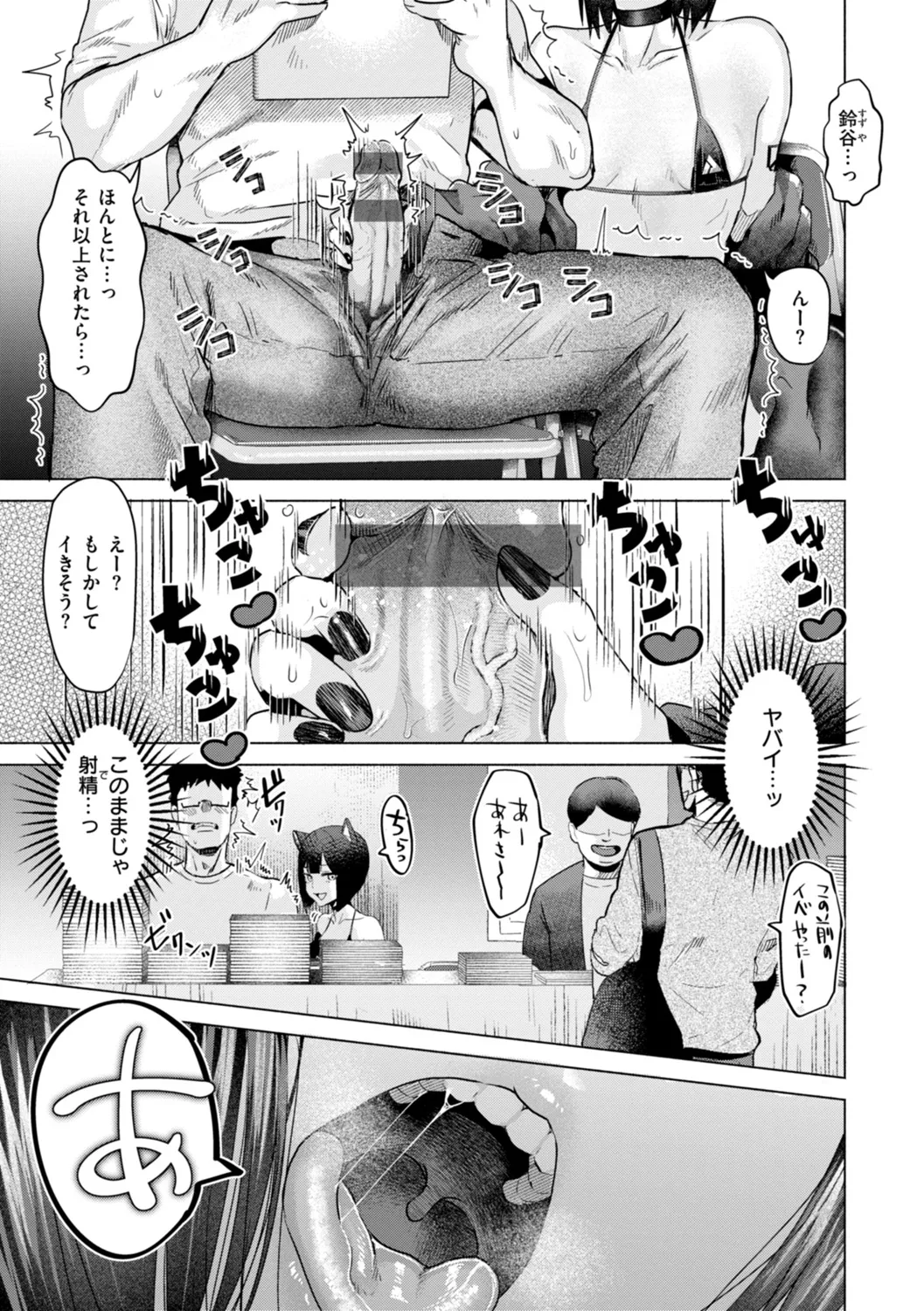 Kurau Girl - Page 123
