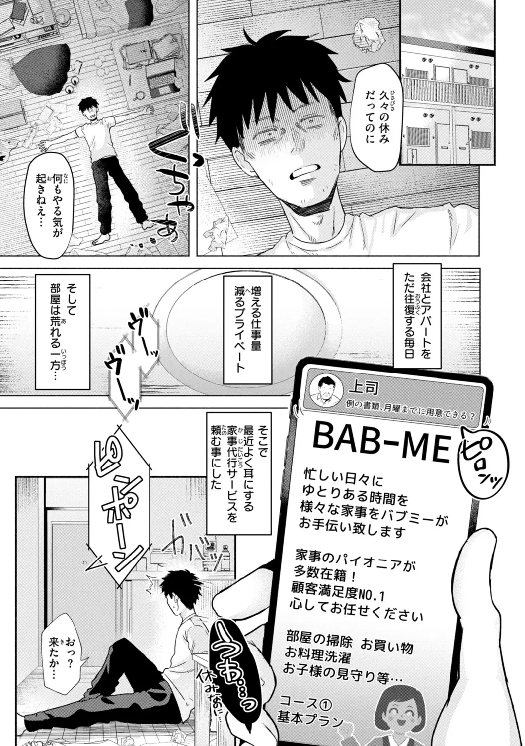 Kurau Girl page 33 - handjob big breasts hentai manga - read online free