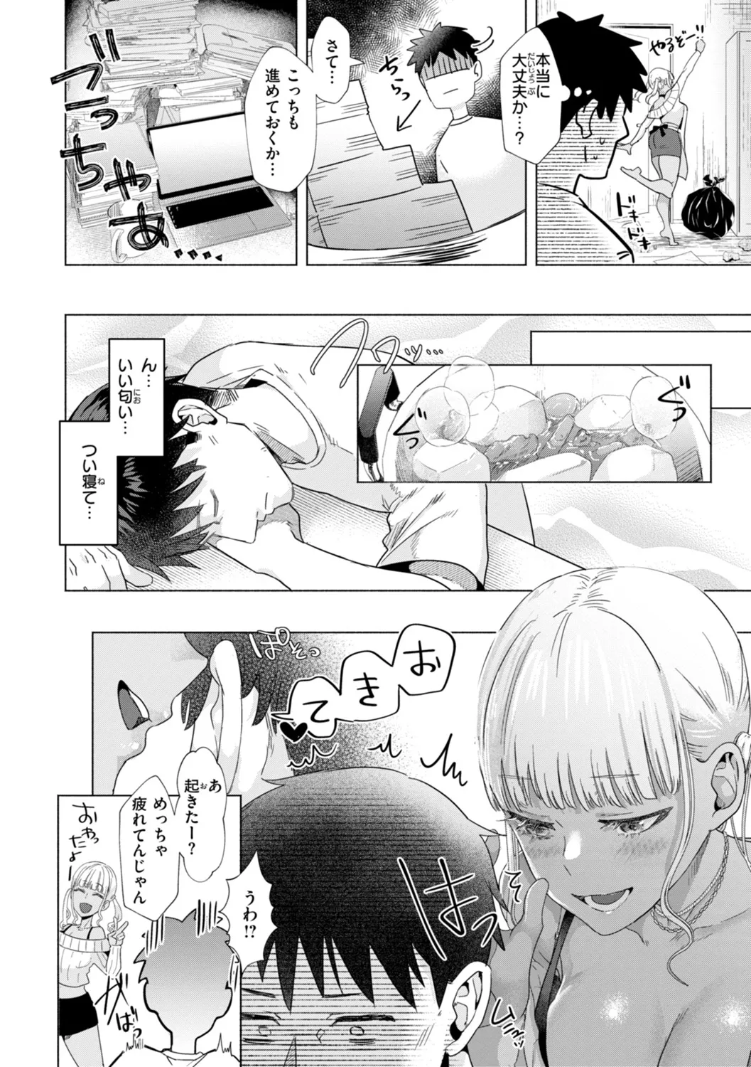 Kurau Girl - Page 36