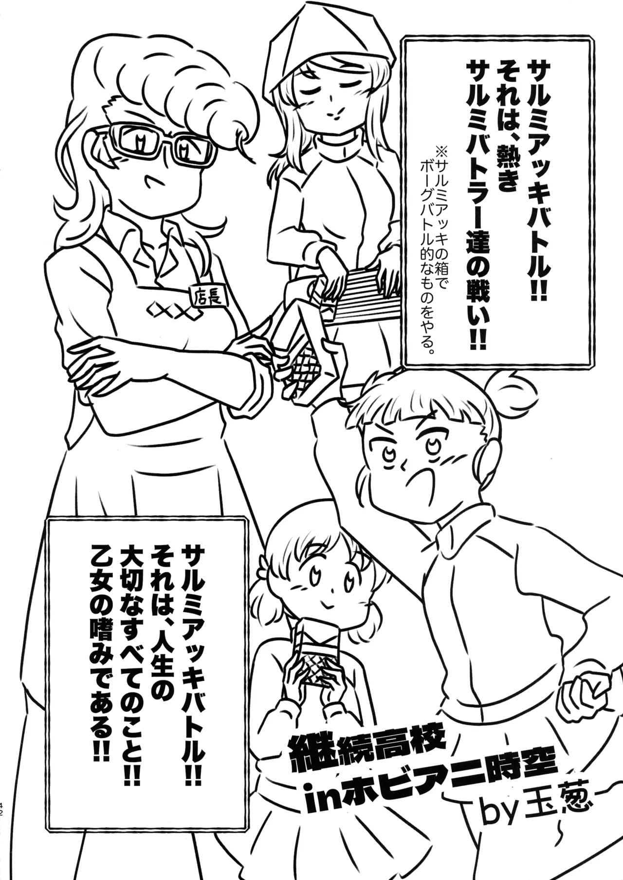 (C104) [team Makeotoko (Koyama Harutarou)] Ainoa - Chirou no Mika (Futanari ♀) to Kimochiyoku Natchau Yuri no Hon (Girls und Panzer) page 41 girls und panzer parody - futanari x-ray hentai manga - read online free