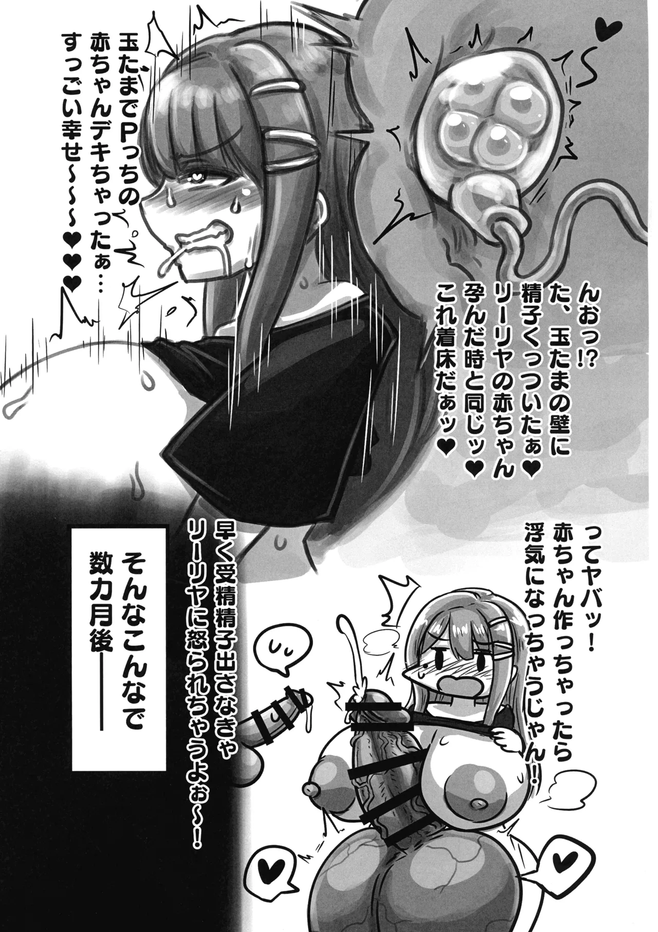 (Futaket 33) [Niziryu Dark Side (Nizikuryu)] Tama-Seeding-One-Step page 19 the idolmaster parody - futanari big breasts hentai manga - read online free