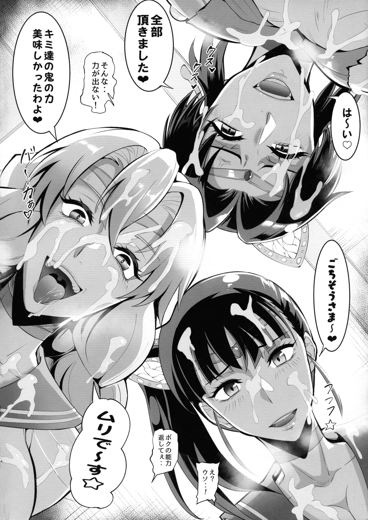 Gokurakuchow Go no Kata page 36 featuring mitsuri kanroji kimetsu no yaiba parody - futanari big breasts hentai manga - read online free