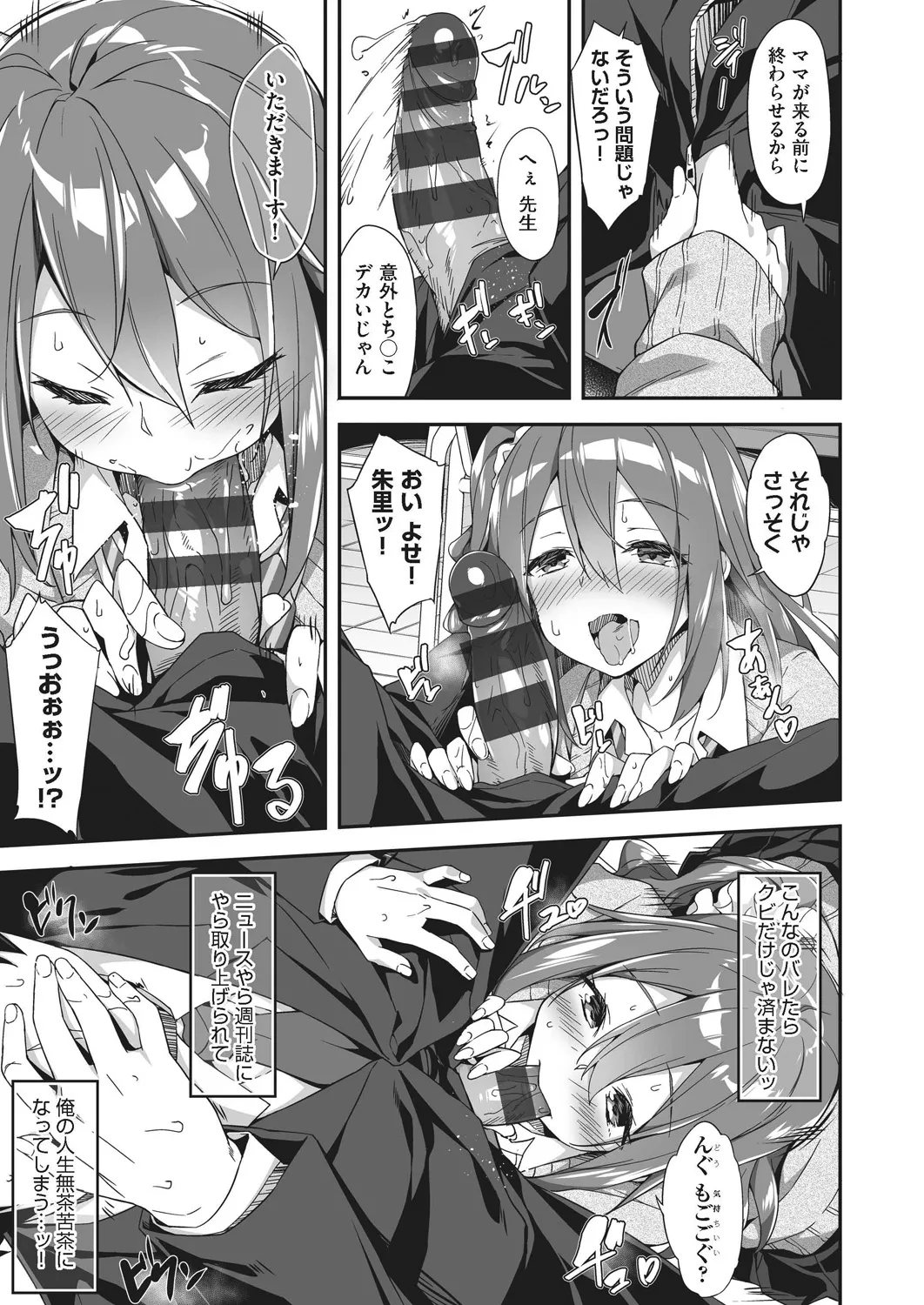 Oyako Shouaku page 131 - milf big breasts hentai manga - read online free