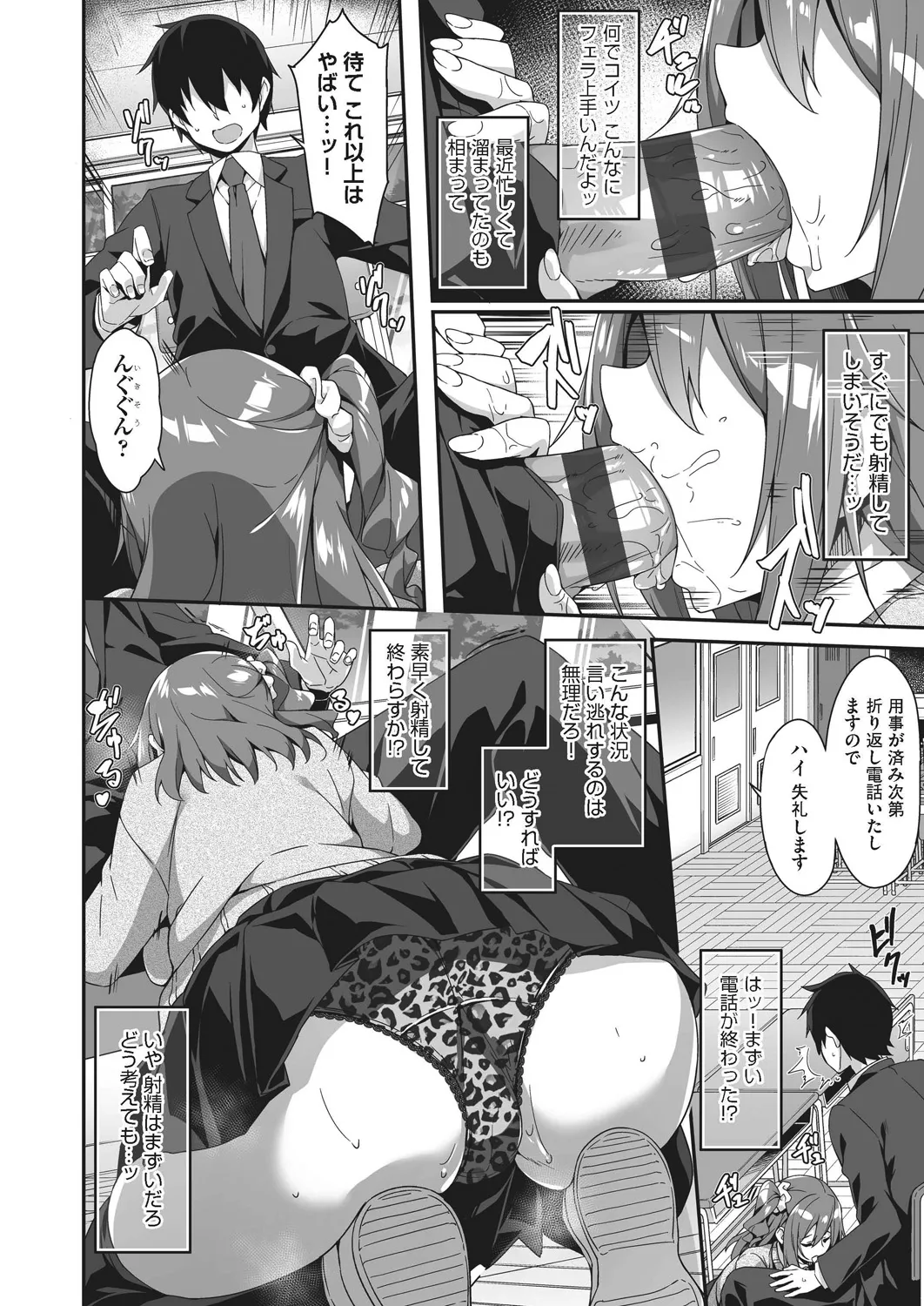 Oyako Shouaku page 132 - milf big breasts hentai manga - read online free