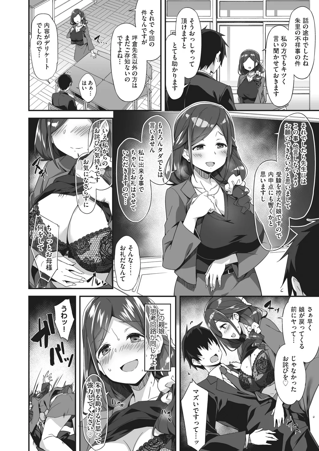 Oyako Shouaku page 134 - milf big breasts hentai manga - read online free