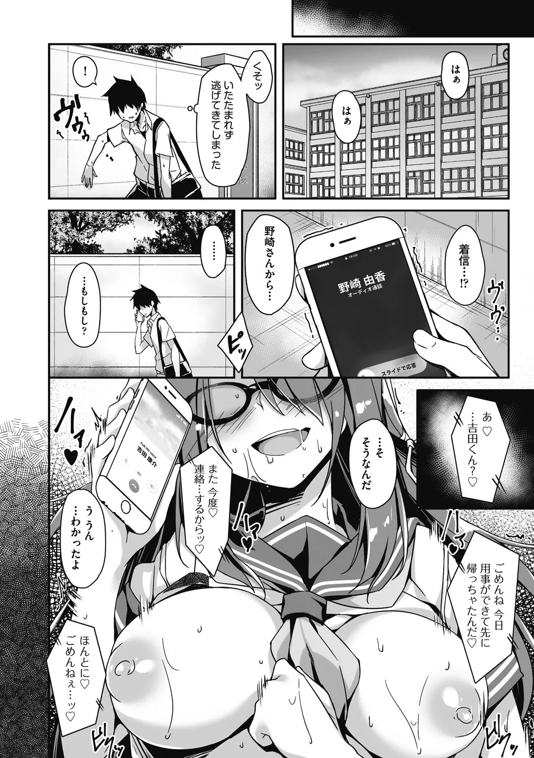 Oyako Shouaku - Page 168