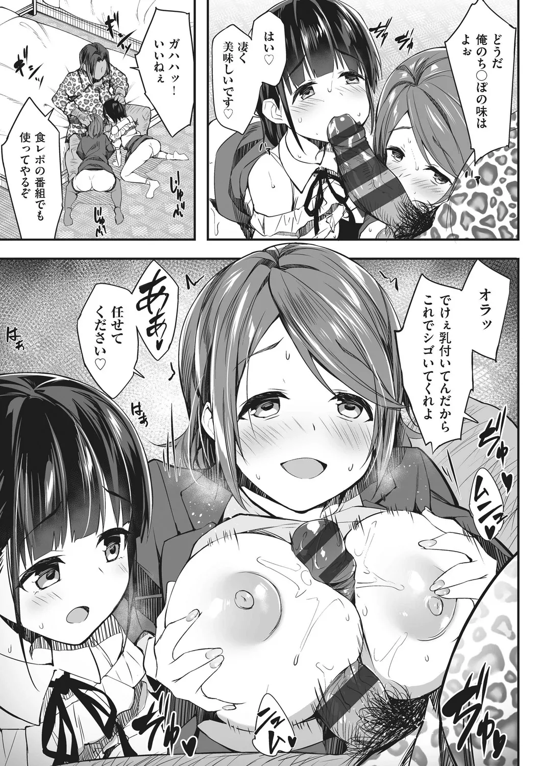 Oyako Shouaku - Page 17