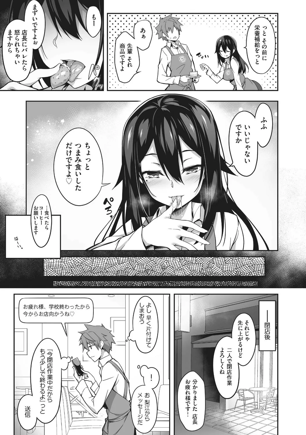 Oyako Shouaku page 177 - milf big breasts hentai manga - read online free